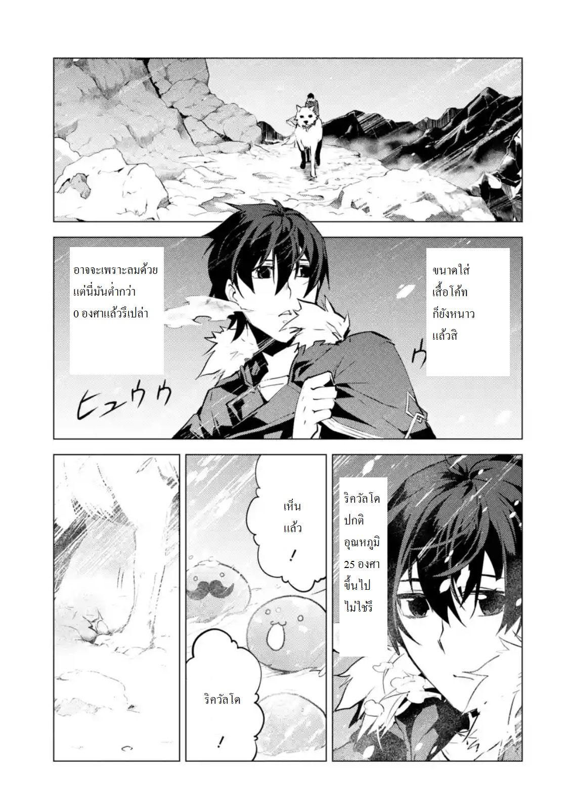 Tensei Kenja no Isekai Life Chap 11.3 - Next Chap 12.3