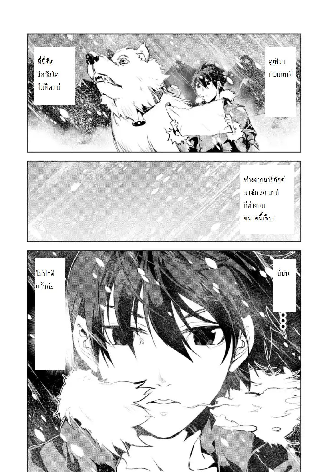 Tensei Kenja no Isekai Life Chap 11.3 - Next Chap 12.3