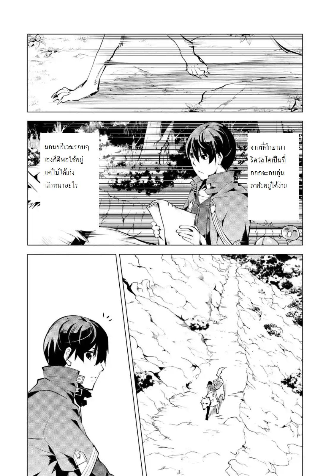 Tensei Kenja no Isekai Life Chap 11.3 - Next Chap 12.3