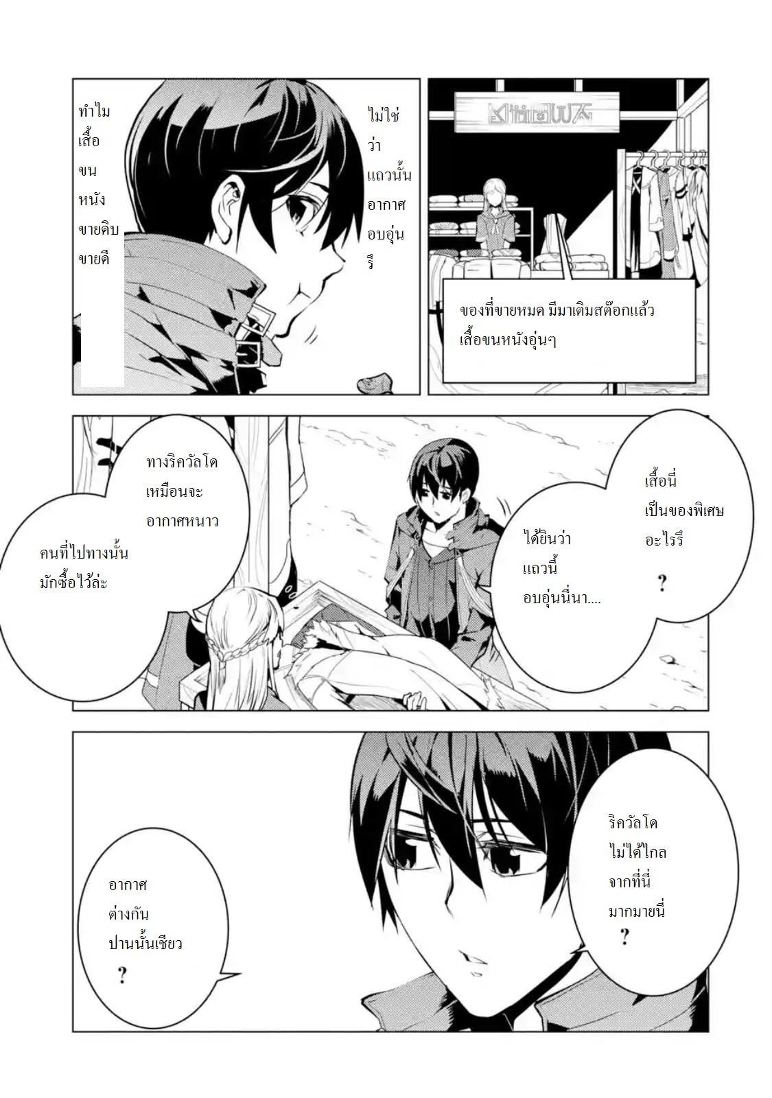 Tensei Kenja no Isekai Life Chap 11.3 - Next Chap 12.3