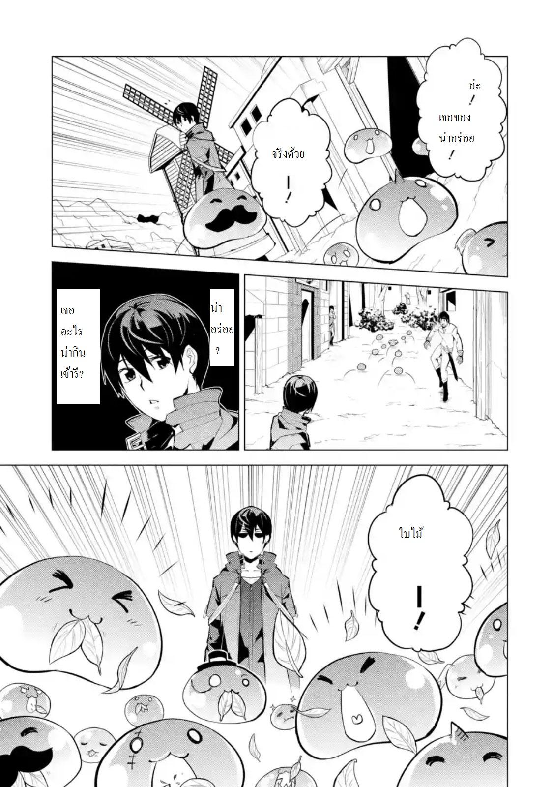 Tensei Kenja no Isekai Life Chap 11.3 - Next Chap 12.3