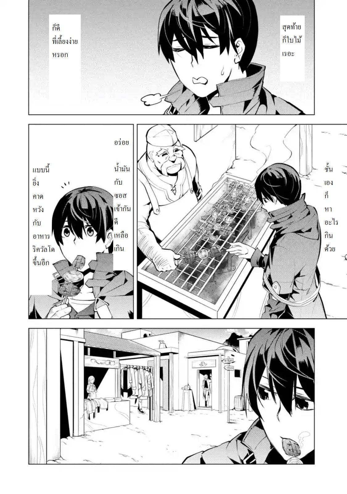 Tensei Kenja no Isekai Life Chap 11.3 - Next Chap 12.3
