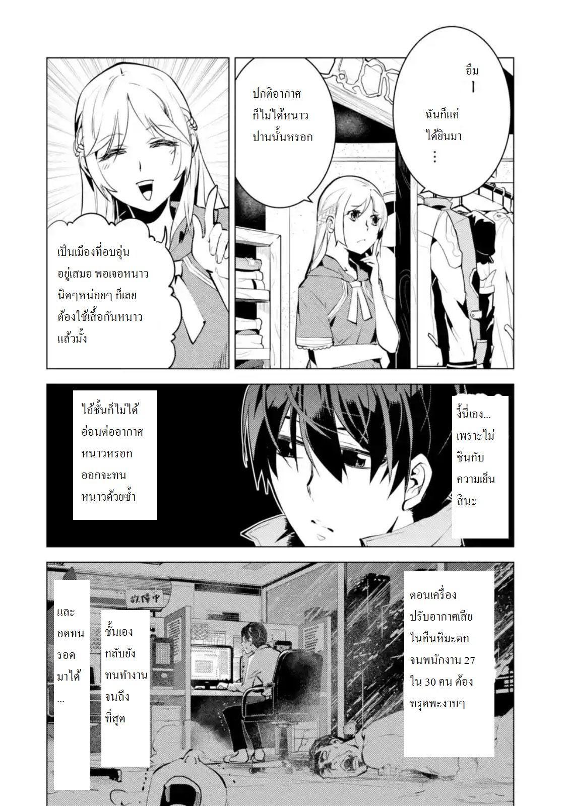 Tensei Kenja no Isekai Life Chap 11.3 - Next Chap 12.3