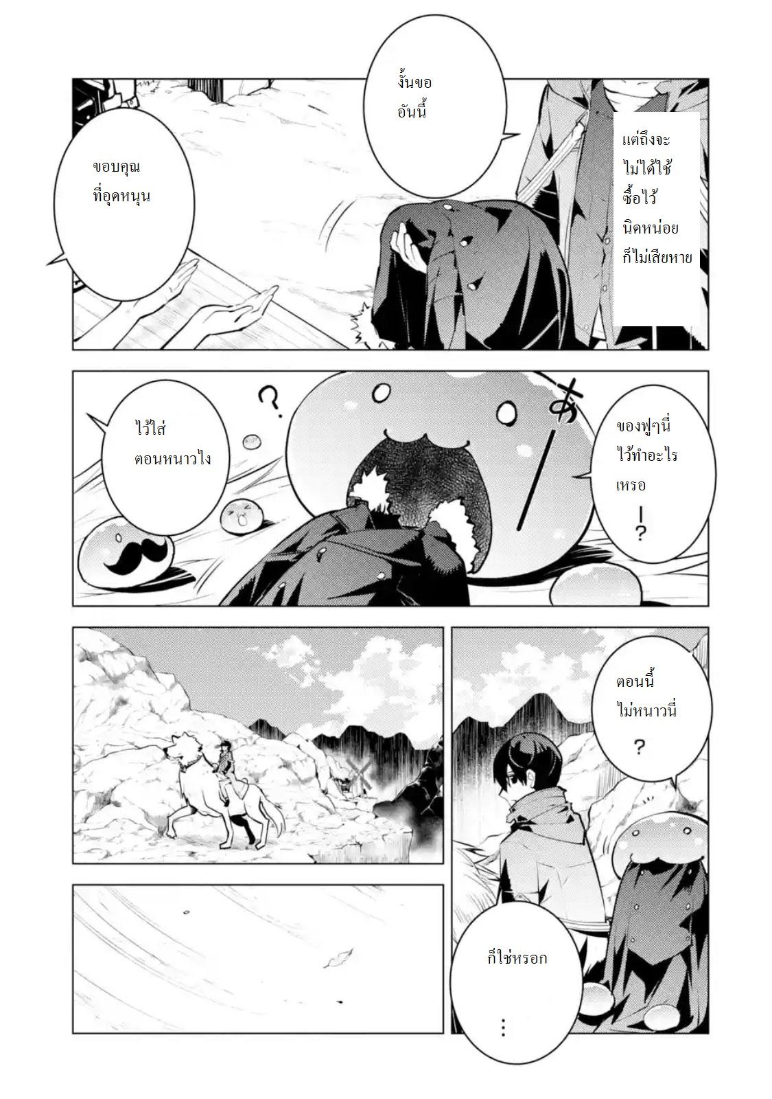 Tensei Kenja no Isekai Life Chap 11.3 - Next Chap 12.3