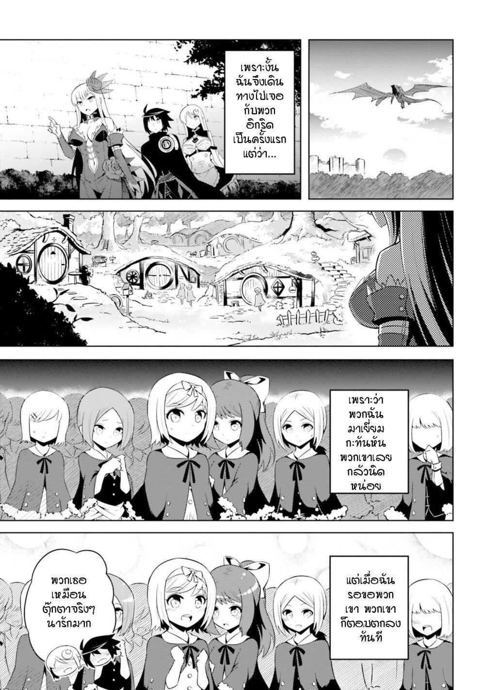 Tono no Kanri o Shite Miyou Chap 9 - Next Chap 10