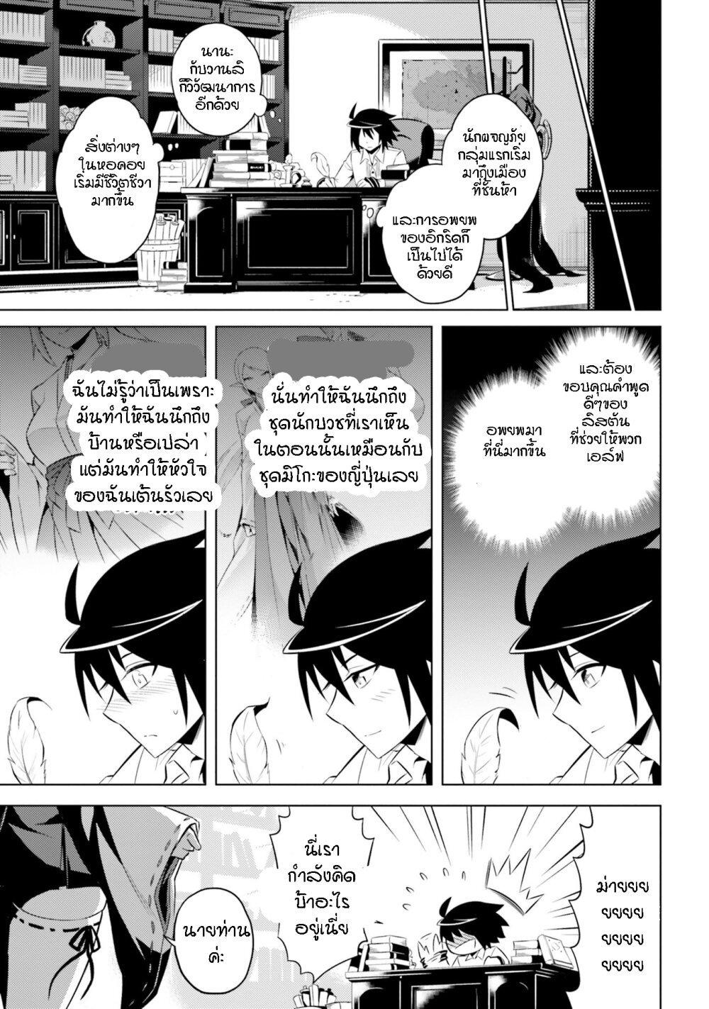 Tono no Kanri o Shite Miyou Chap 9 - Next Chap 10