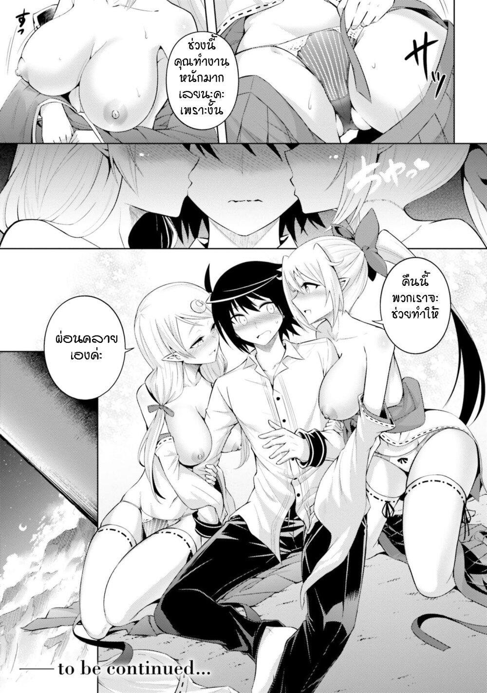 Tono no Kanri o Shite Miyou Chap 9 - Next Chap 10