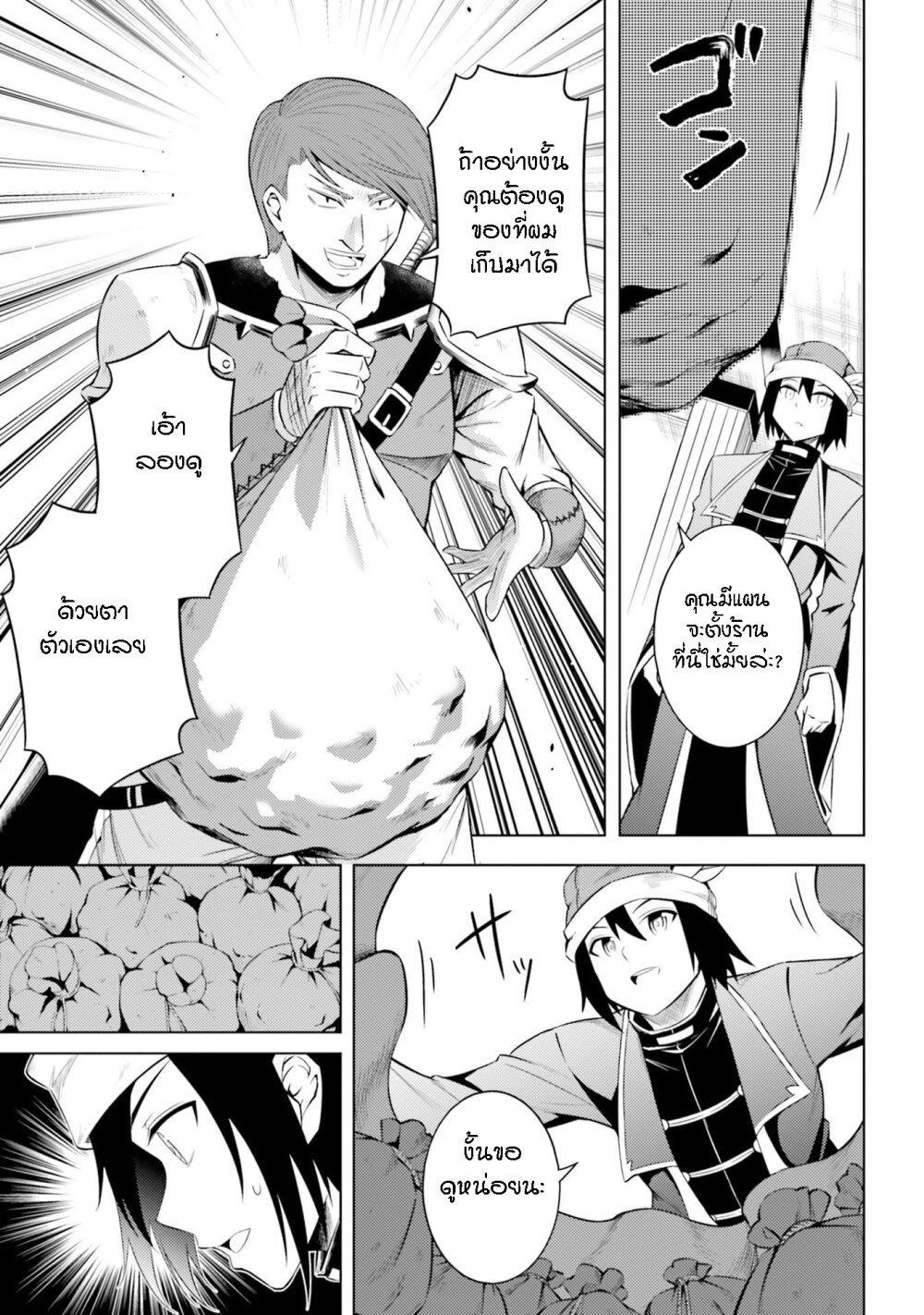 Tono no Kanri o Shite Miyou Chap 9 - Next Chap 10