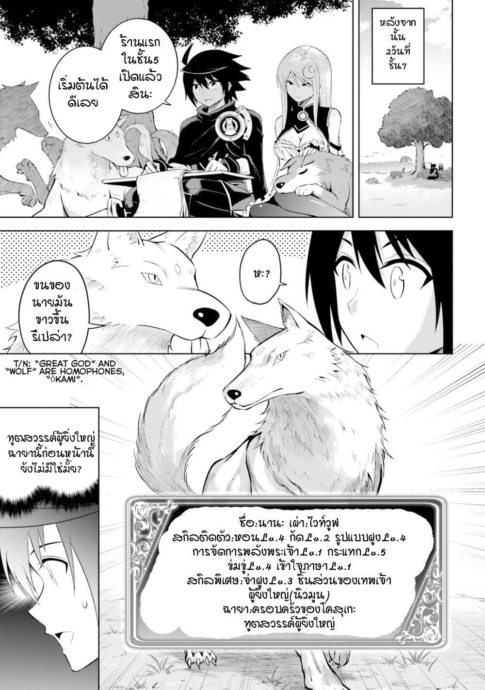 Tono no Kanri o Shite Miyou Chap 9 - Next Chap 10