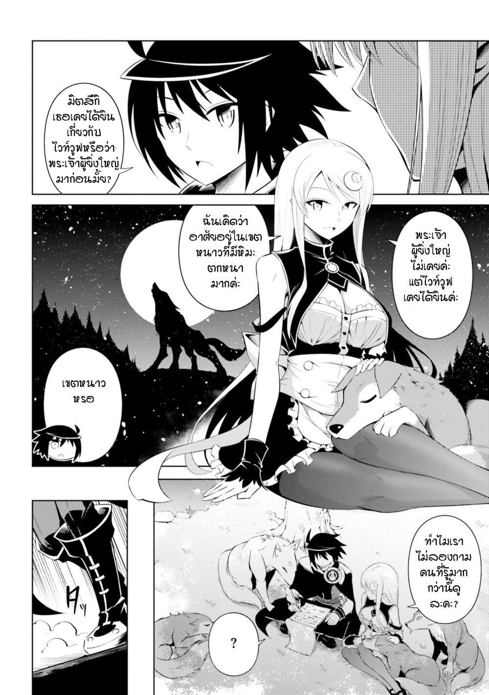 Tono no Kanri o Shite Miyou Chap 9 - Next Chap 10