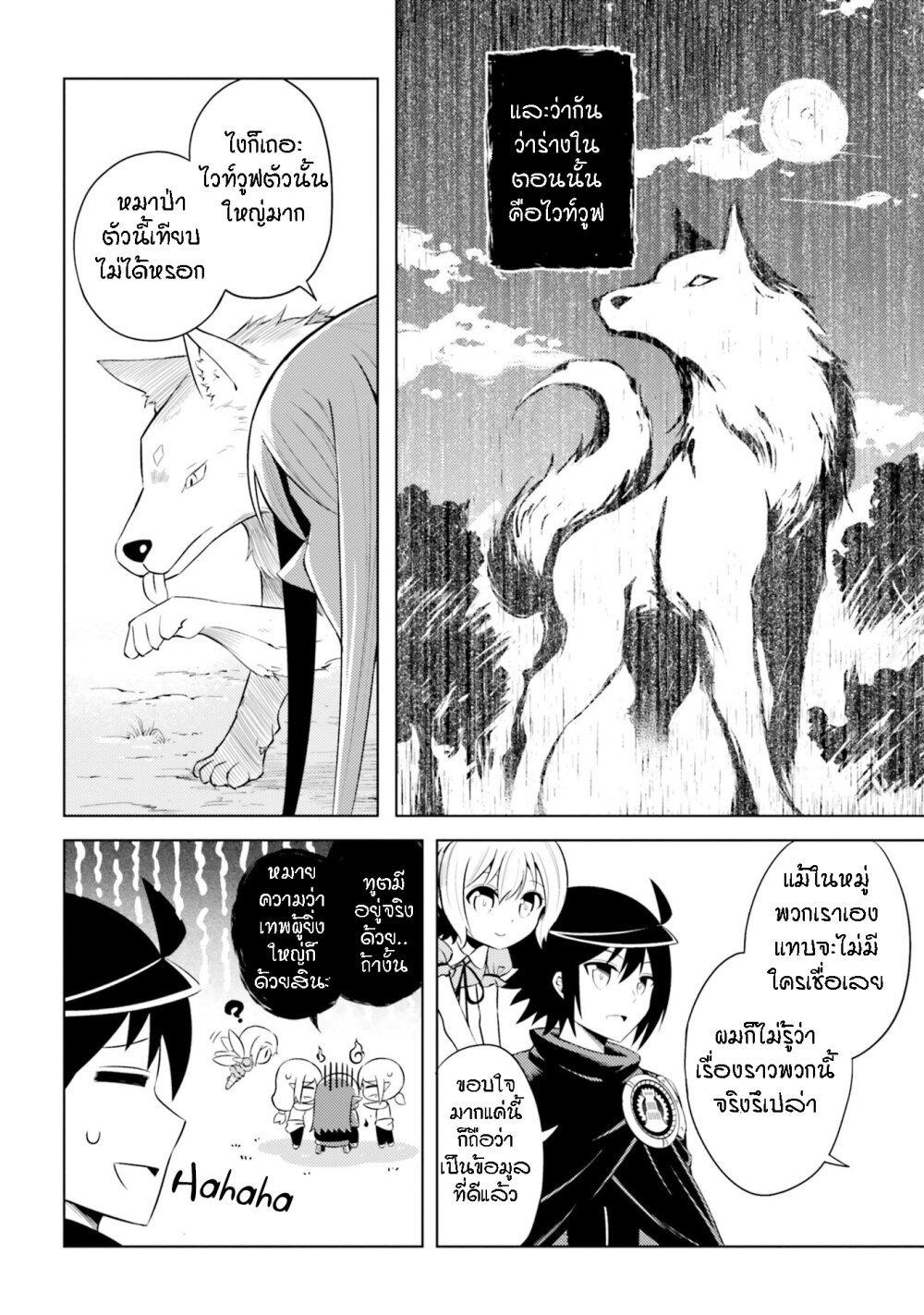 Tono no Kanri o Shite Miyou Chap 9 - Next Chap 10