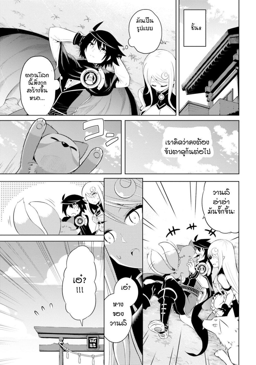 Tono no Kanri o Shite Miyou Chap 9 - Next Chap 10