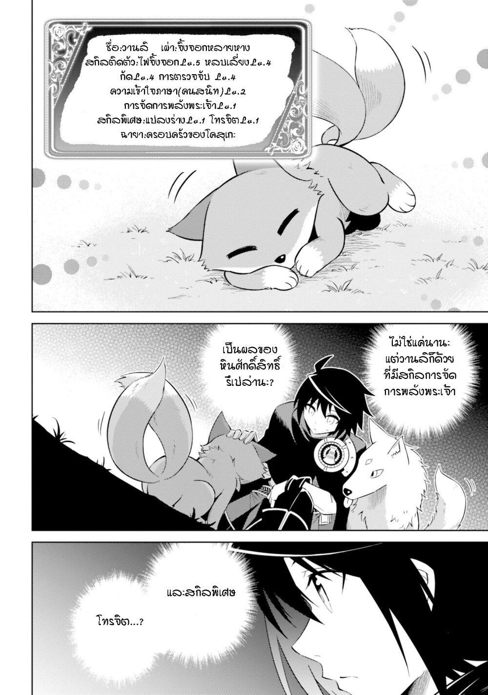 Tono no Kanri o Shite Miyou Chap 9 - Next Chap 10