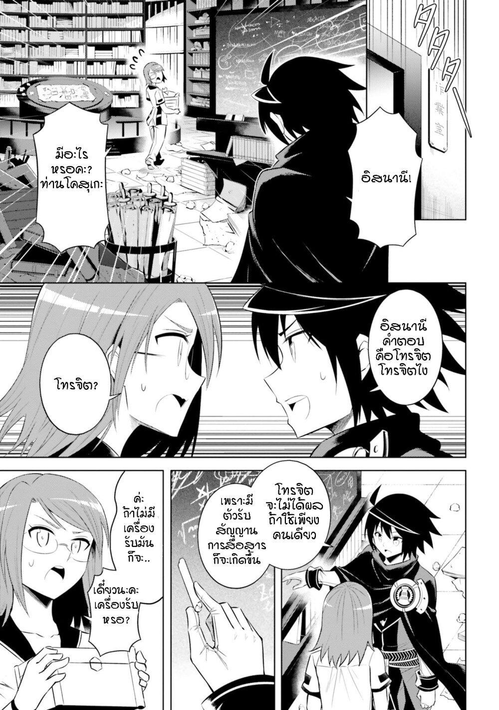 Tono no Kanri o Shite Miyou Chap 9 - Next Chap 10