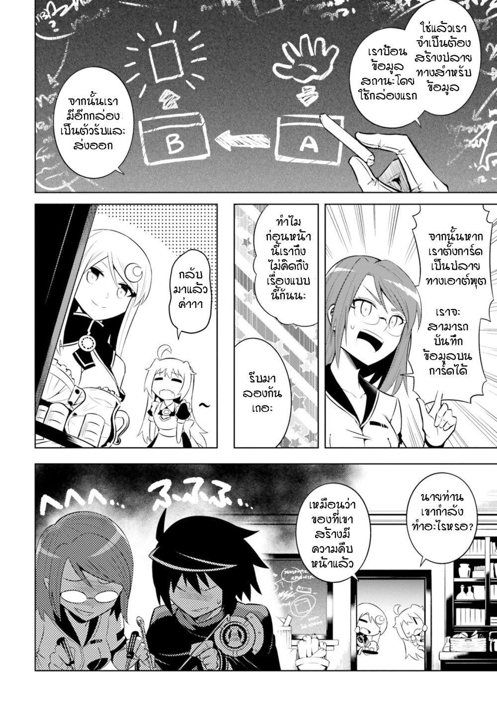 Tono no Kanri o Shite Miyou Chap 9 - Next Chap 10