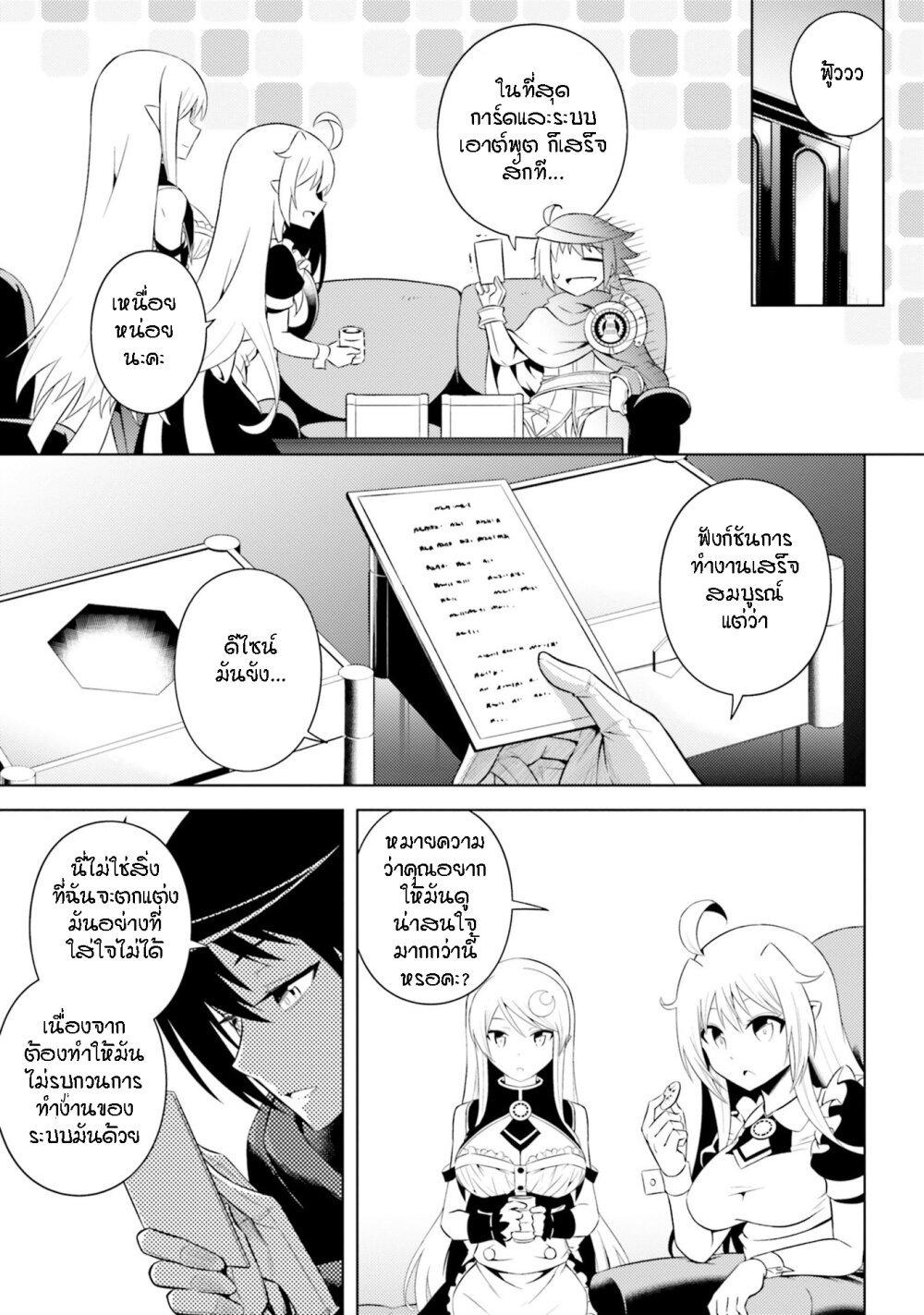 Tono no Kanri o Shite Miyou Chap 9 - Next Chap 10