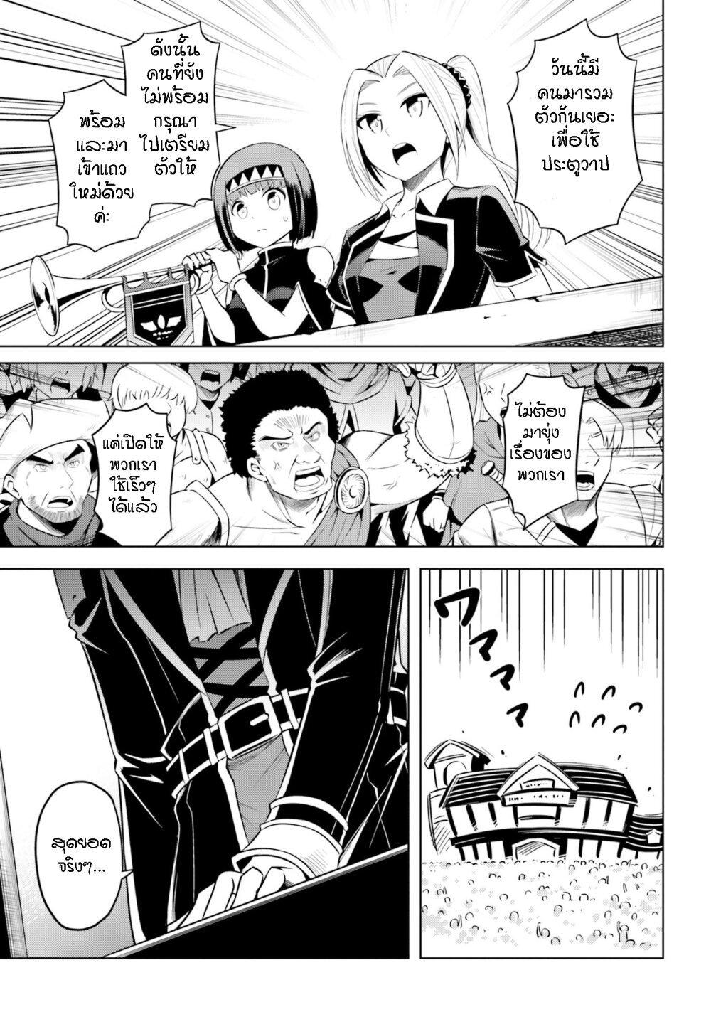 Tono no Kanri o Shite Miyou Chap 9 - Next Chap 10