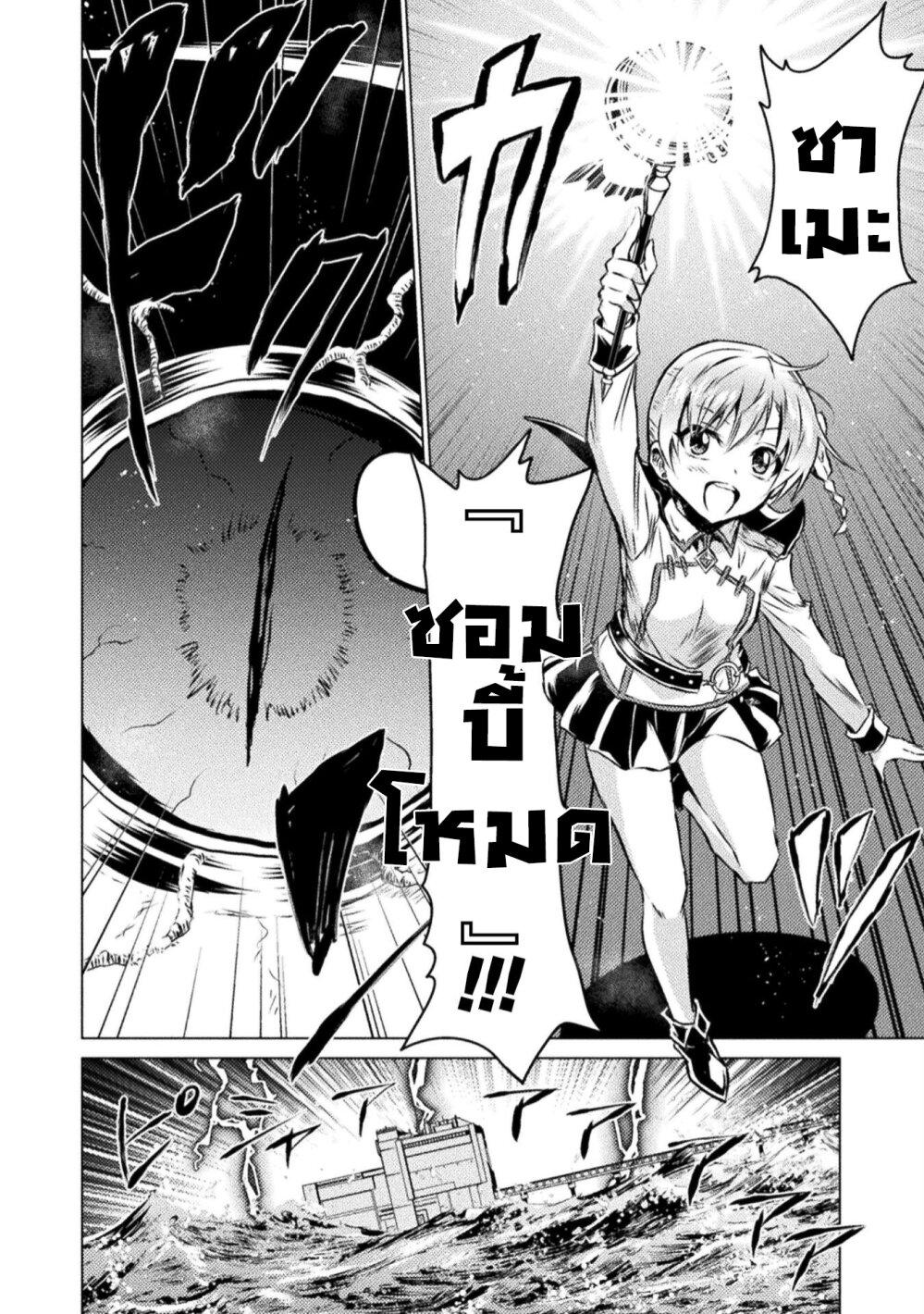 Isekai Kuimetsu no Same Chap 20 - Next Chap 21