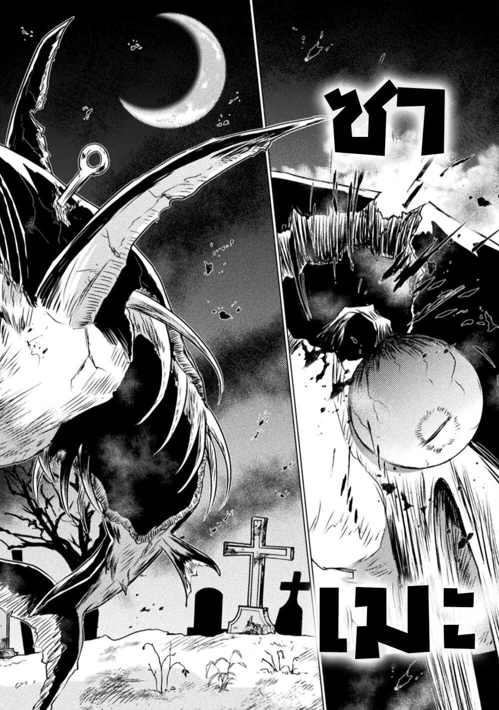 Isekai Kuimetsu no Same Chap 20 - Next Chap 21