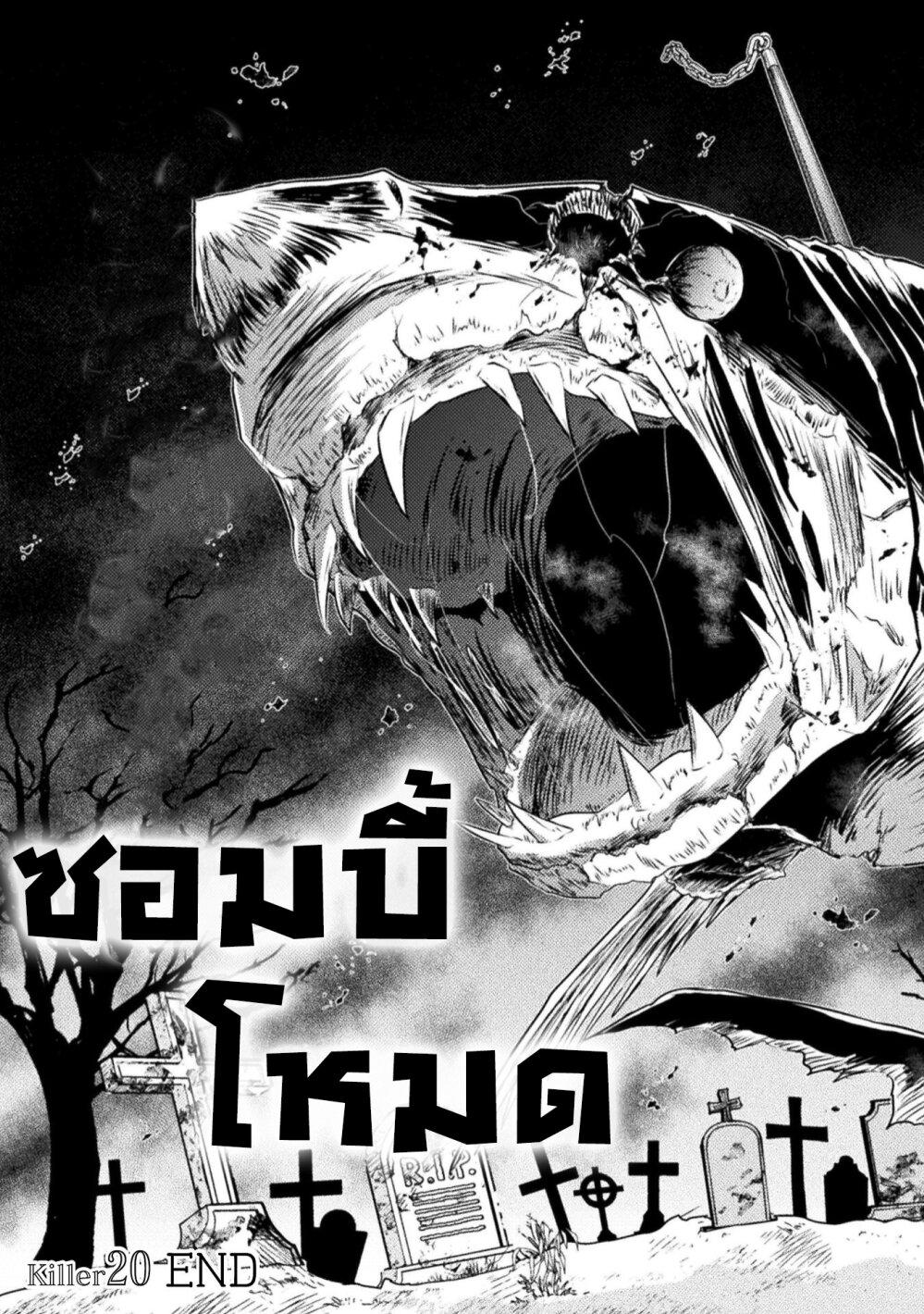 Isekai Kuimetsu no Same Chap 20 - Next Chap 21