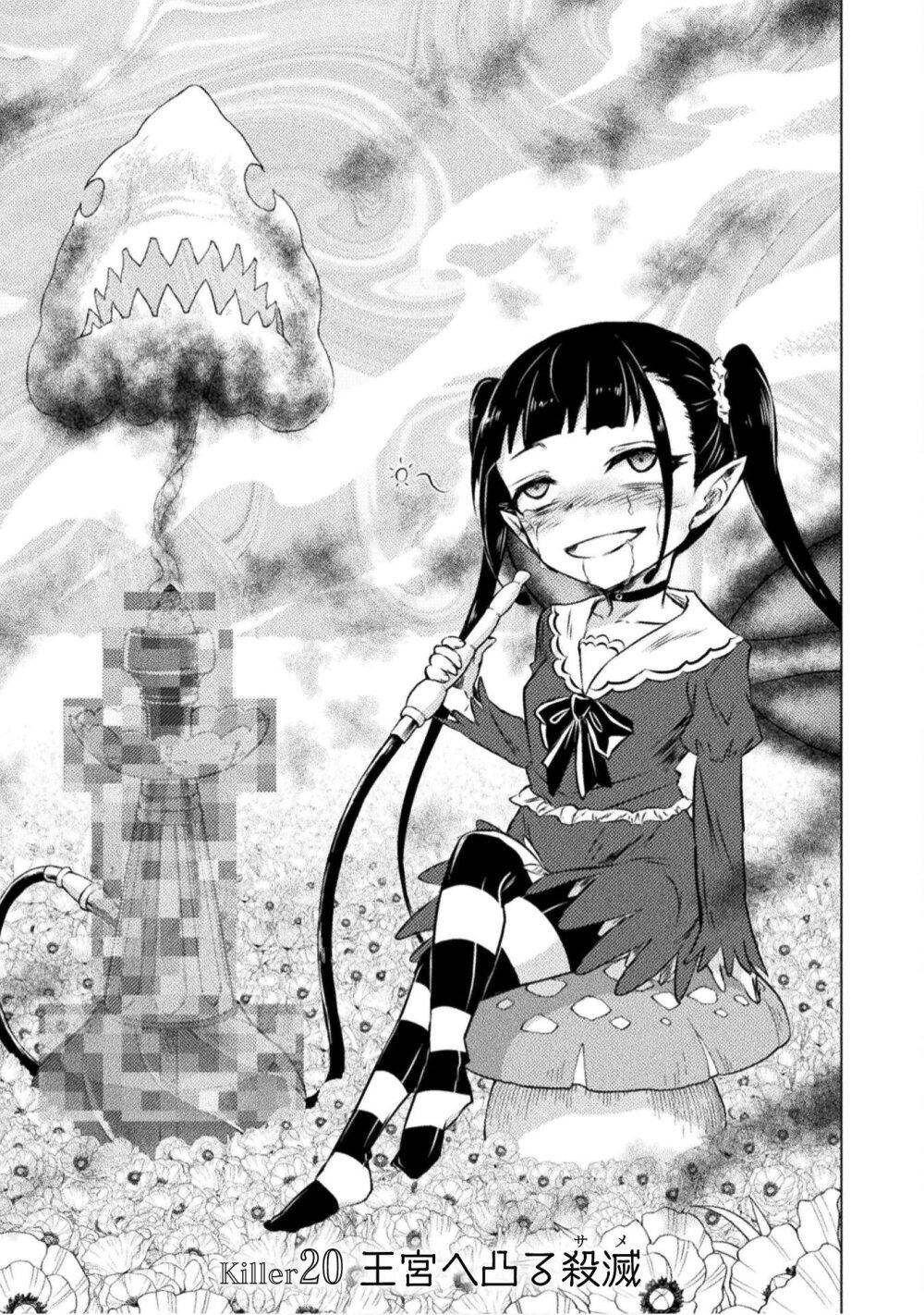 Isekai Kuimetsu no Same Chap 20 - Next Chap 21