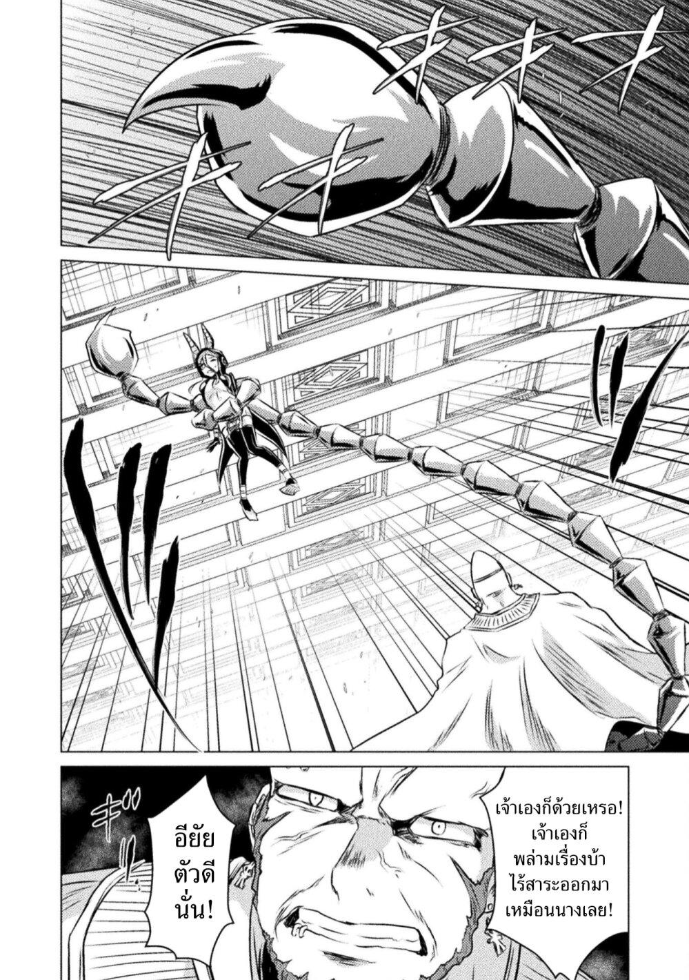 Isekai Kuimetsu no Same Chap 20 - Next Chap 21