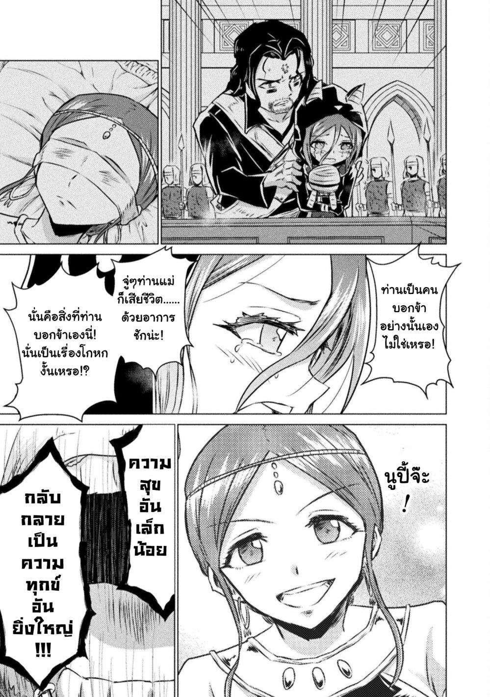 Isekai Kuimetsu no Same Chap 20 - Next Chap 21