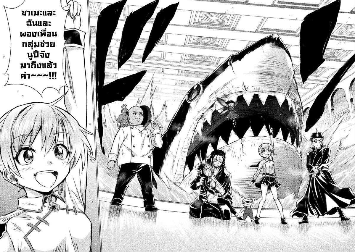 Isekai Kuimetsu no Same Chap 20 - Next Chap 21