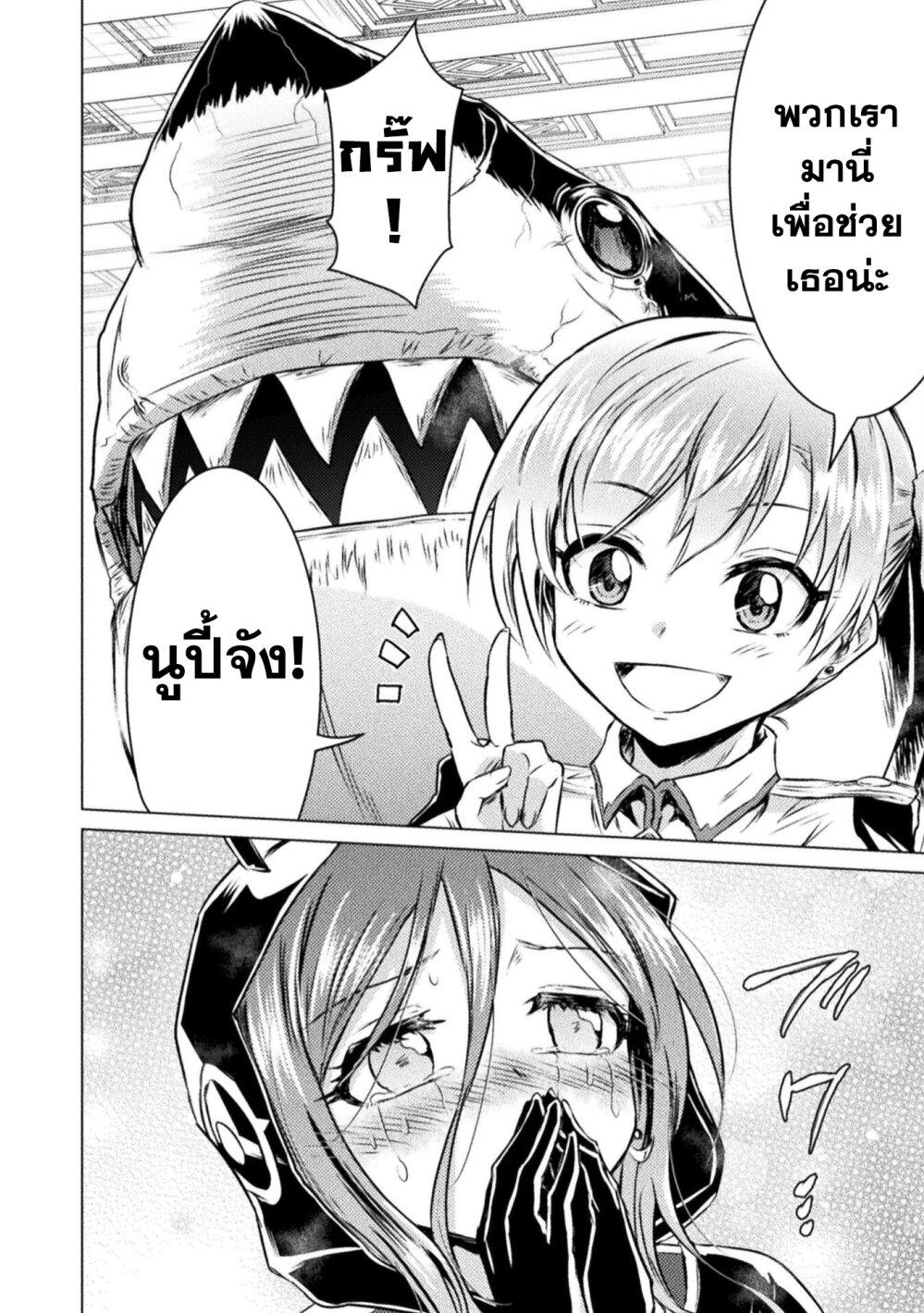 Isekai Kuimetsu no Same Chap 20 - Next Chap 21