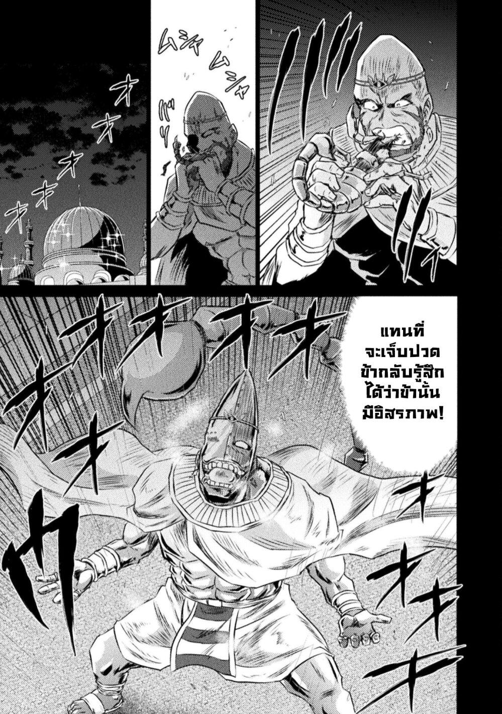 Isekai Kuimetsu no Same Chap 20 - Next Chap 21