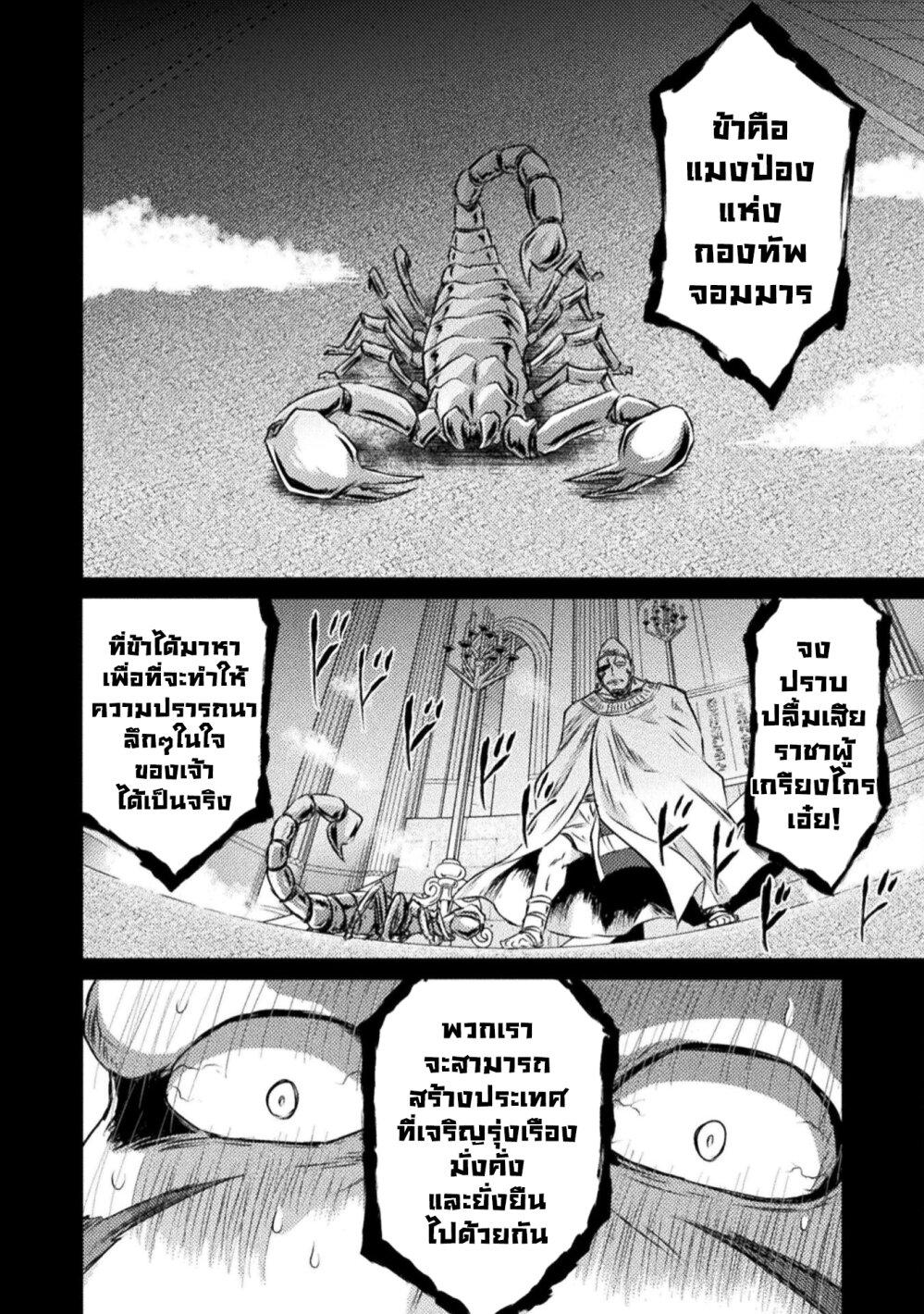 Isekai Kuimetsu no Same Chap 20 - Next Chap 21