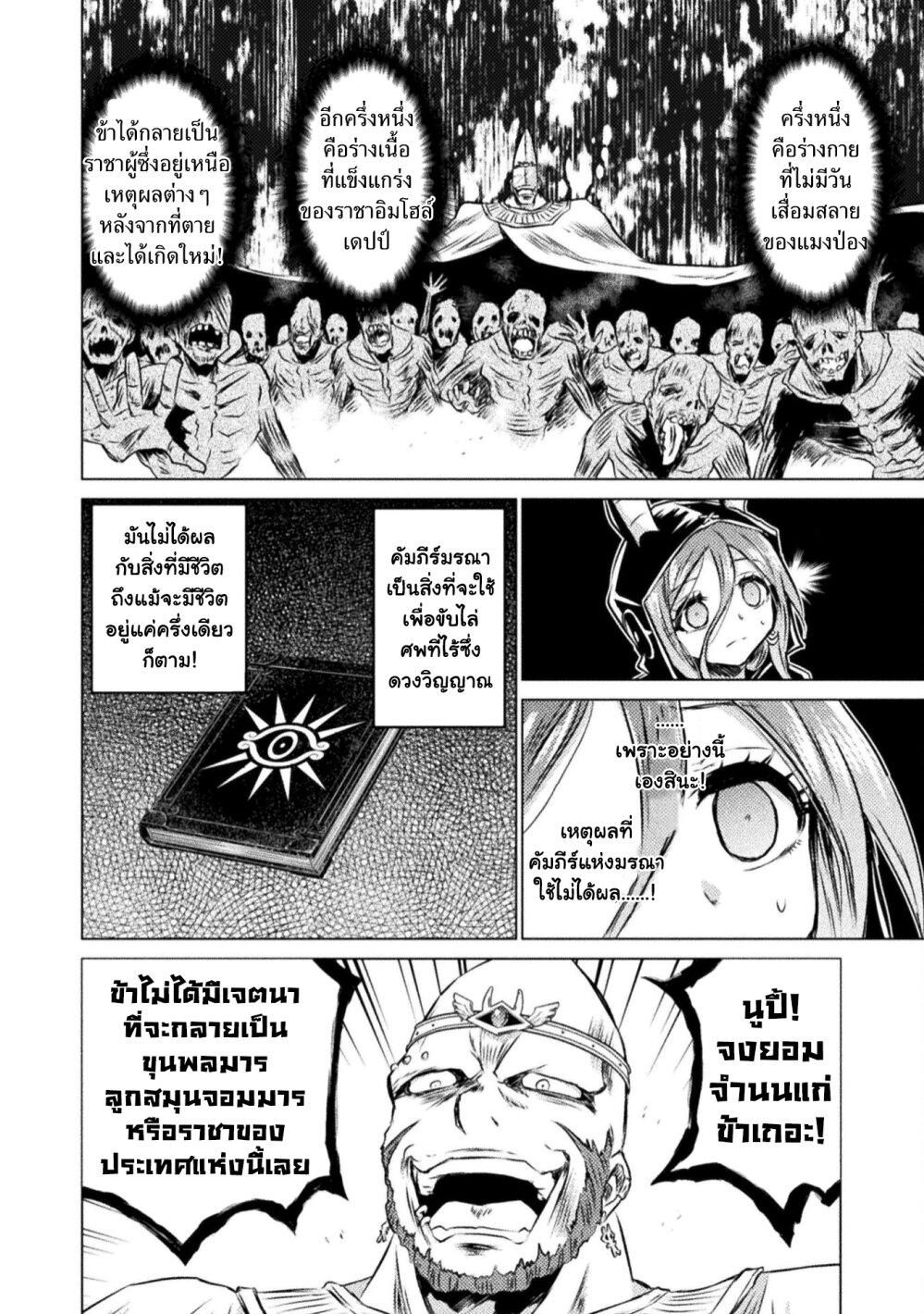 Isekai Kuimetsu no Same Chap 20 - Next Chap 21