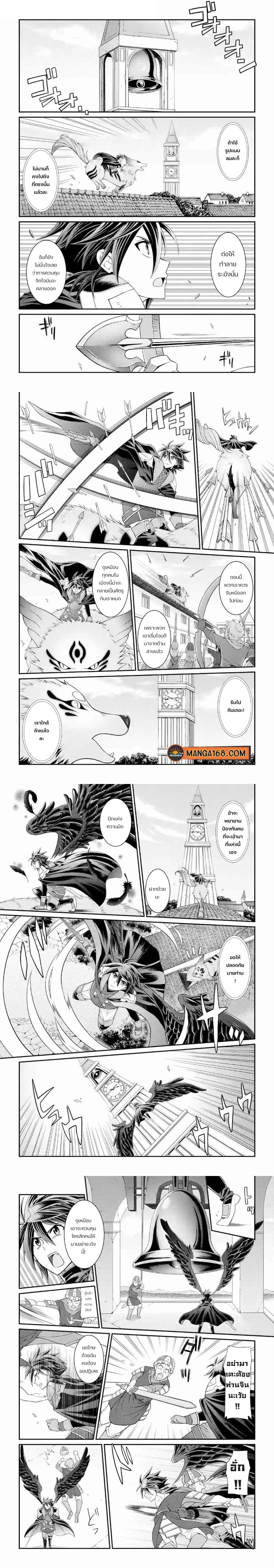 Shikkoku Tsukai No Saikyou Yuusha ~ Nakama Zenin Ni… No De Saikyou No Mamono To Kumimasu Chap 28 - Next Chap 29