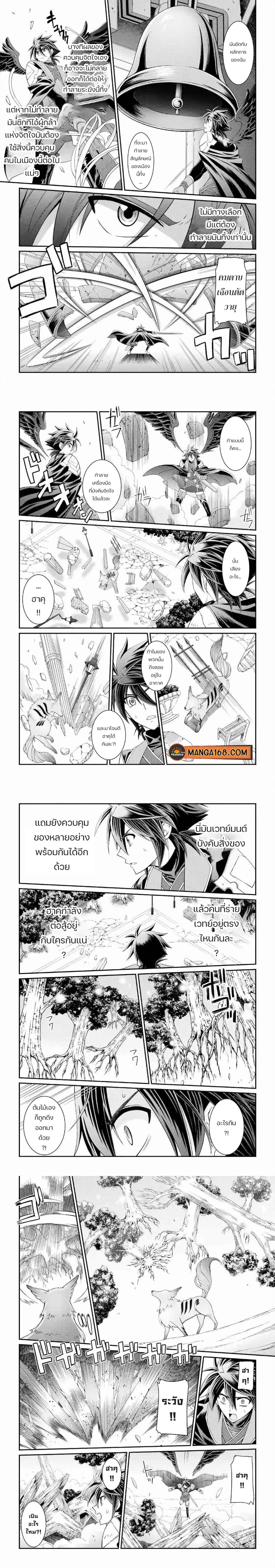 Shikkoku Tsukai No Saikyou Yuusha ~ Nakama Zenin Ni… No De Saikyou No Mamono To Kumimasu Chap 28 - Next Chap 29