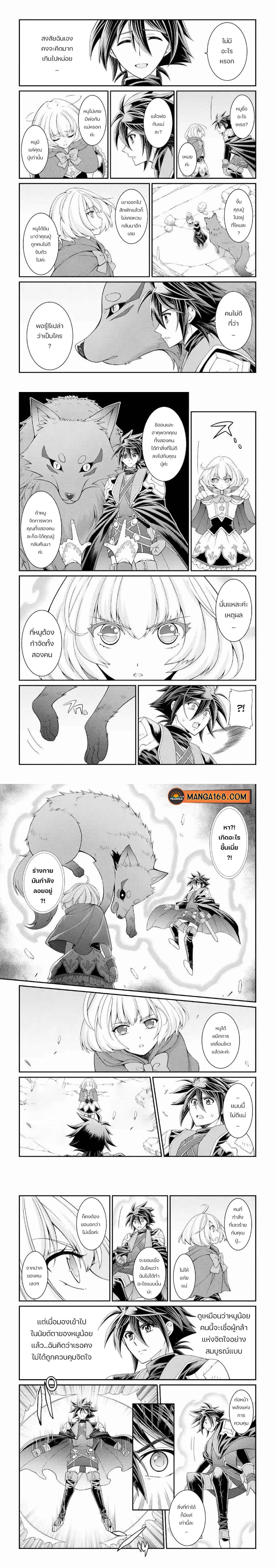 Shikkoku Tsukai No Saikyou Yuusha ~ Nakama Zenin Ni… No De Saikyou No Mamono To Kumimasu Chap 28 - Next Chap 29