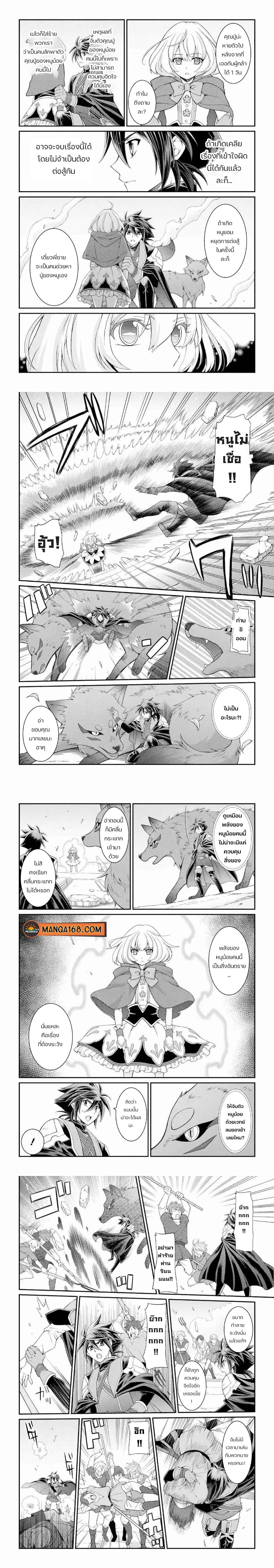 Shikkoku Tsukai No Saikyou Yuusha ~ Nakama Zenin Ni… No De Saikyou No Mamono To Kumimasu Chap 28 - Next Chap 29