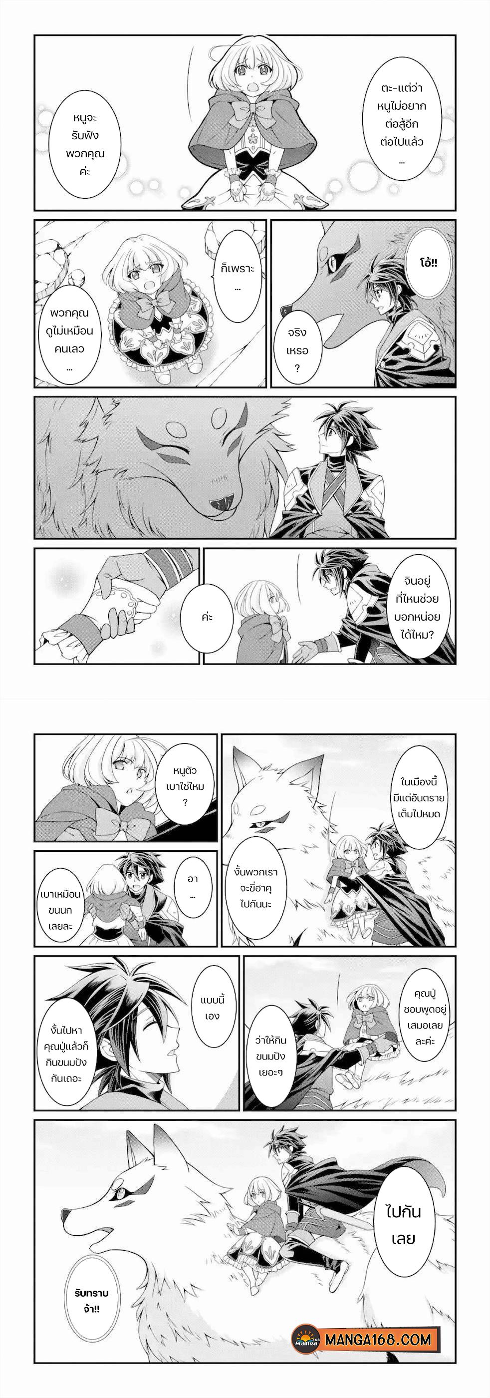 Shikkoku Tsukai No Saikyou Yuusha ~ Nakama Zenin Ni… No De Saikyou No Mamono To Kumimasu Chap 28 - Next Chap 29