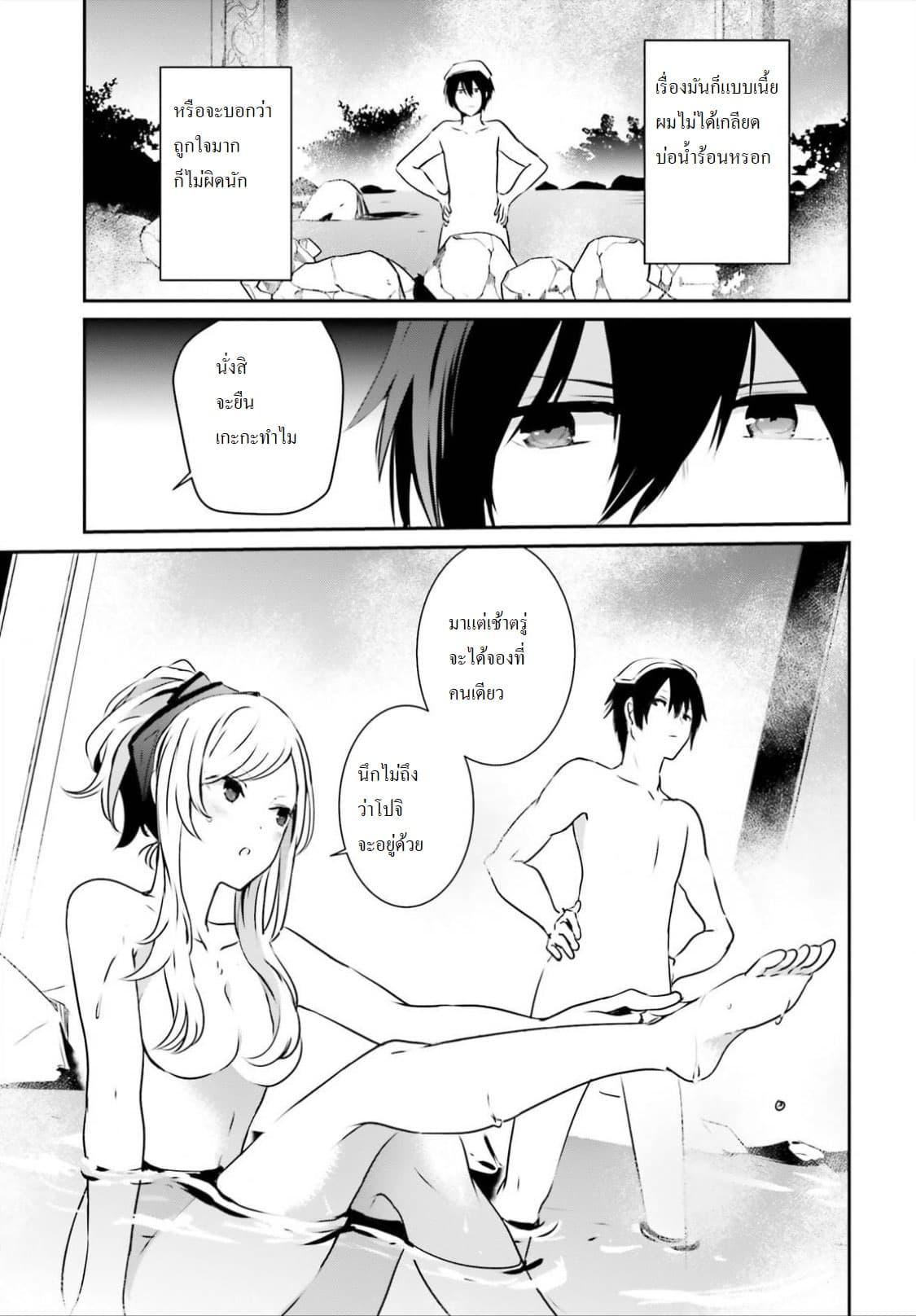 Kage no Jitsuryokusha ni Naritakute! อยากเป็นพลังในเงามืด Chap 15 - Next Chap 16