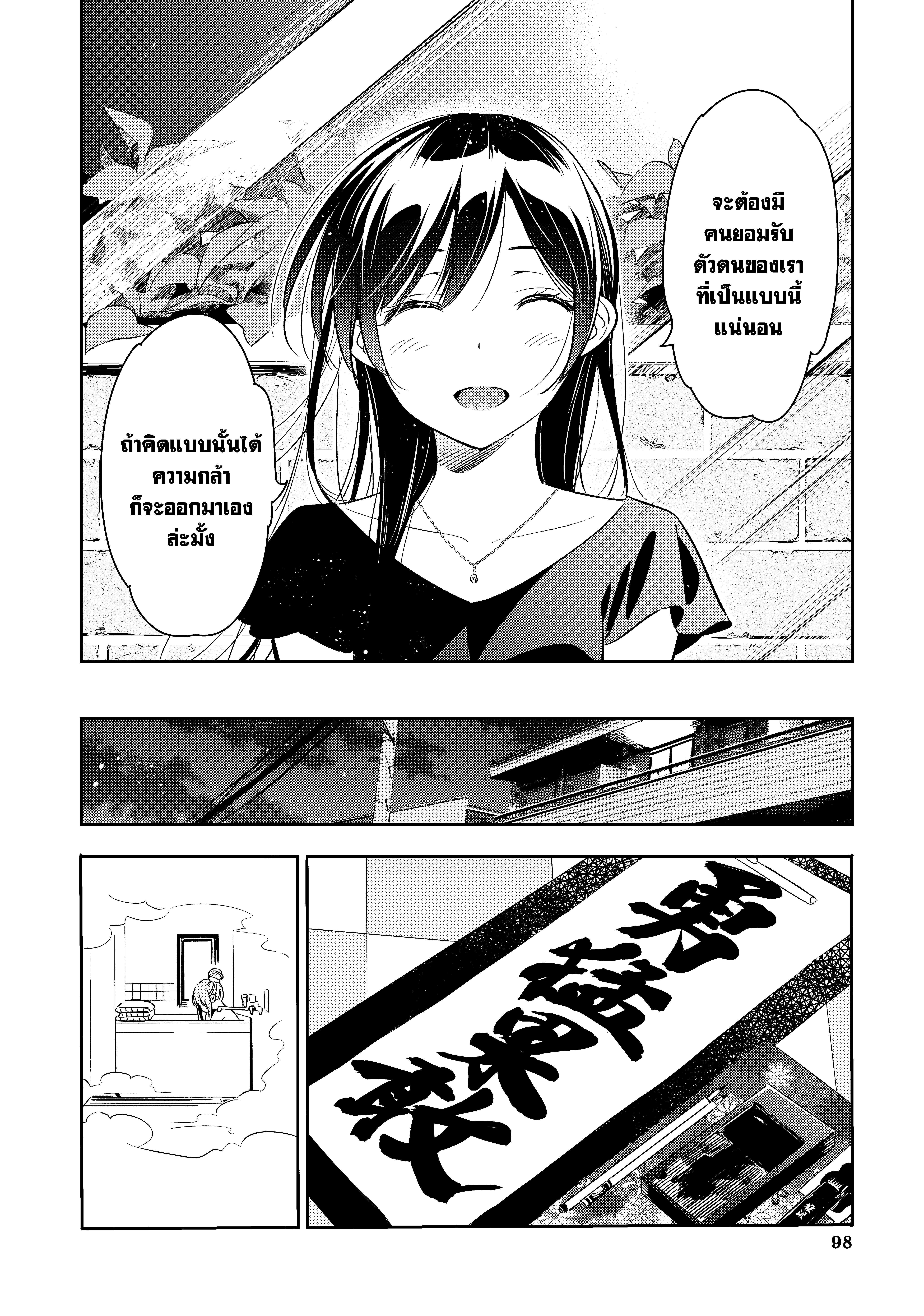 Kanojo Okarishimasu – สะดุดรักยัยแฟนเช่า Chap 54 - Next Chap 55