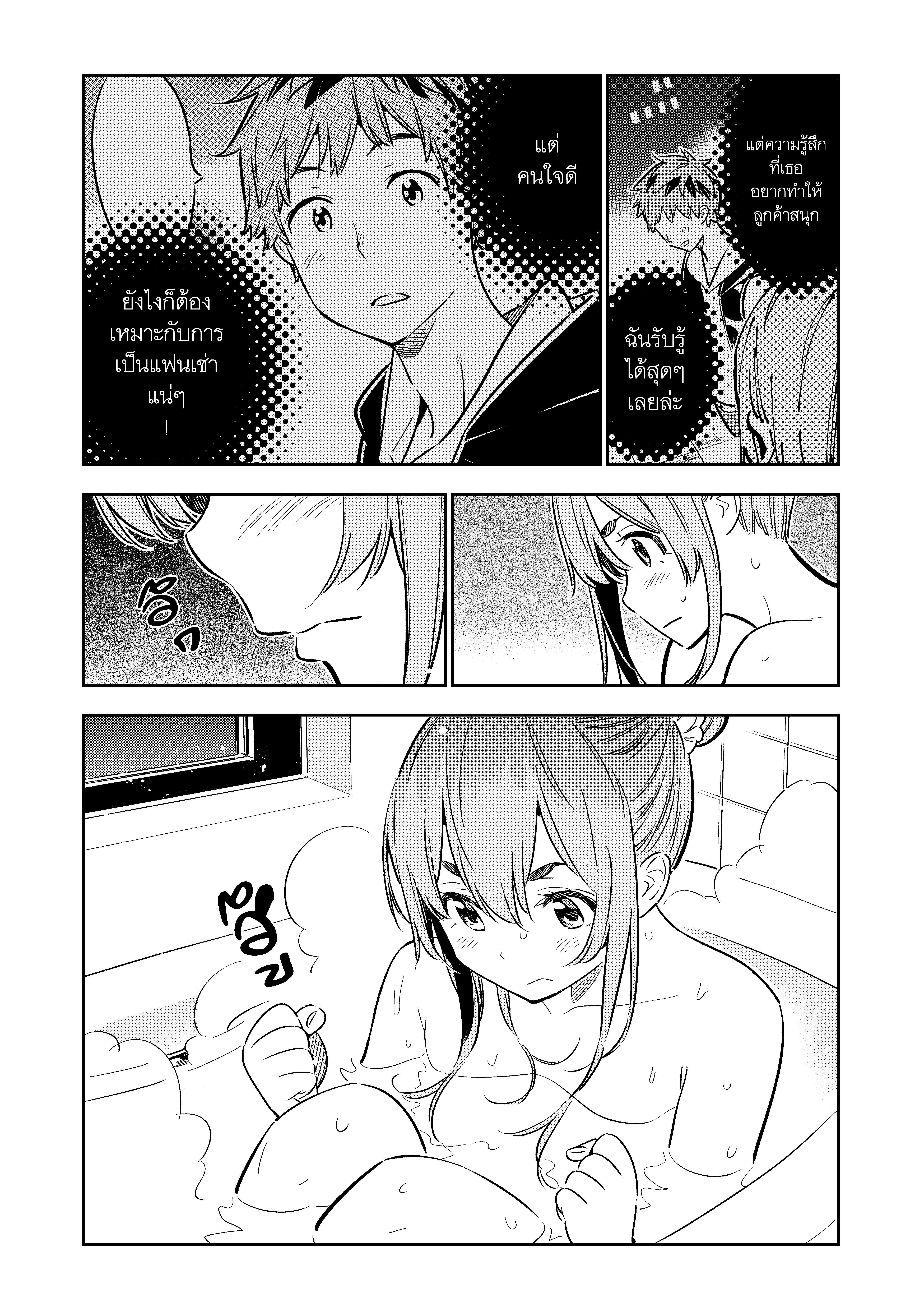 Kanojo Okarishimasu – สะดุดรักยัยแฟนเช่า Chap 54 - Next Chap 55