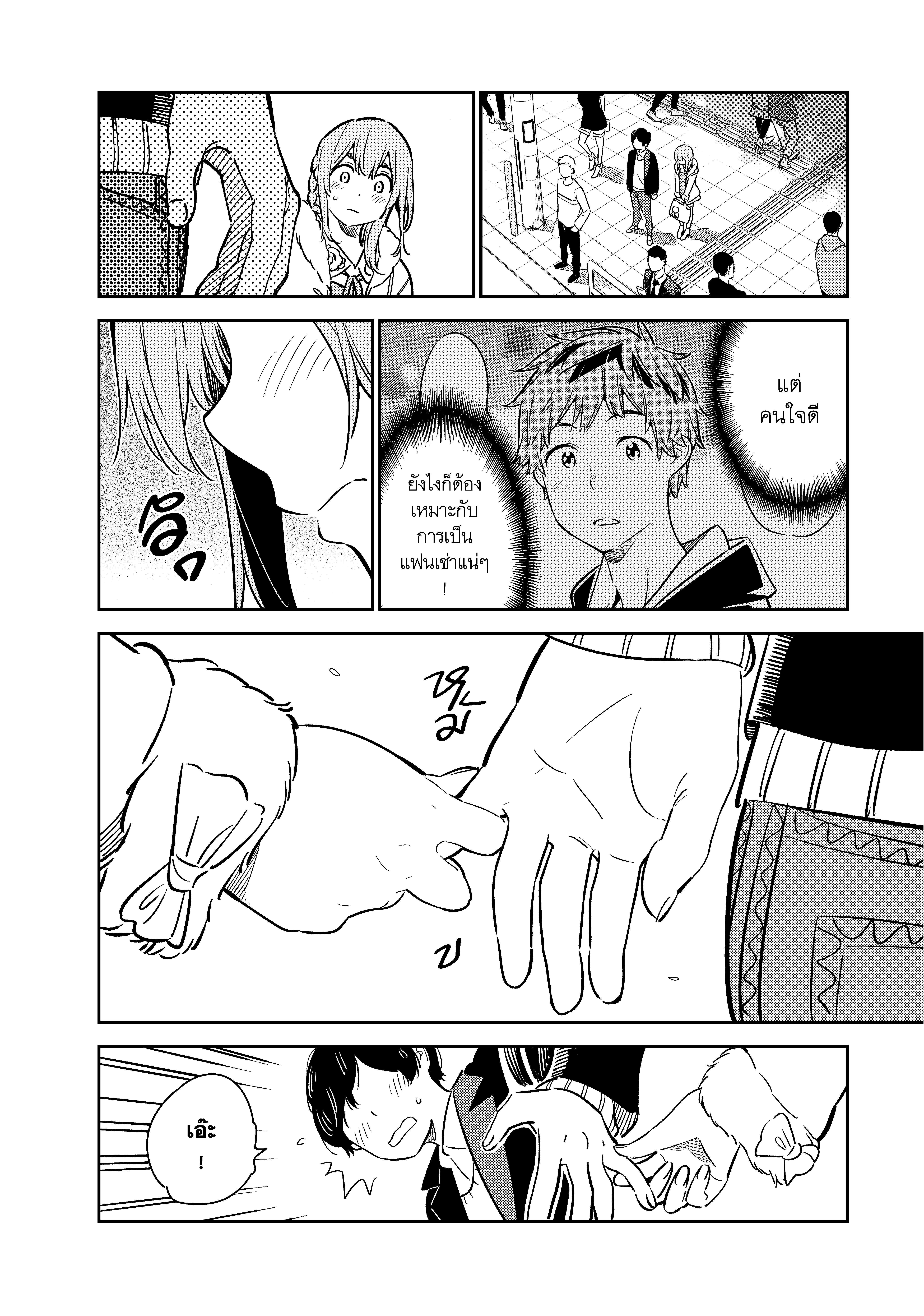 Kanojo Okarishimasu – สะดุดรักยัยแฟนเช่า Chap 54 - Next Chap 55