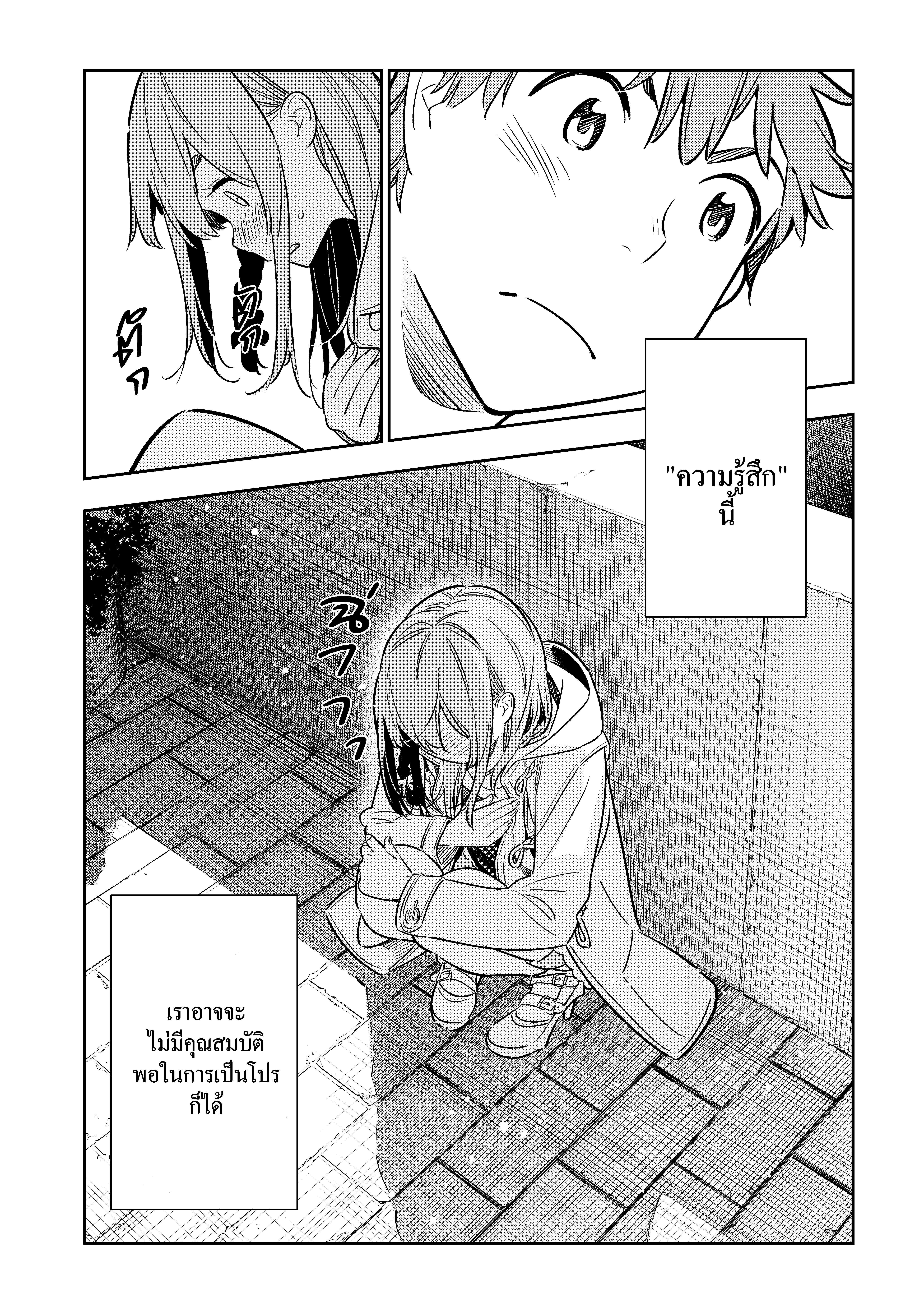 Kanojo Okarishimasu – สะดุดรักยัยแฟนเช่า Chap 54 - Next Chap 55