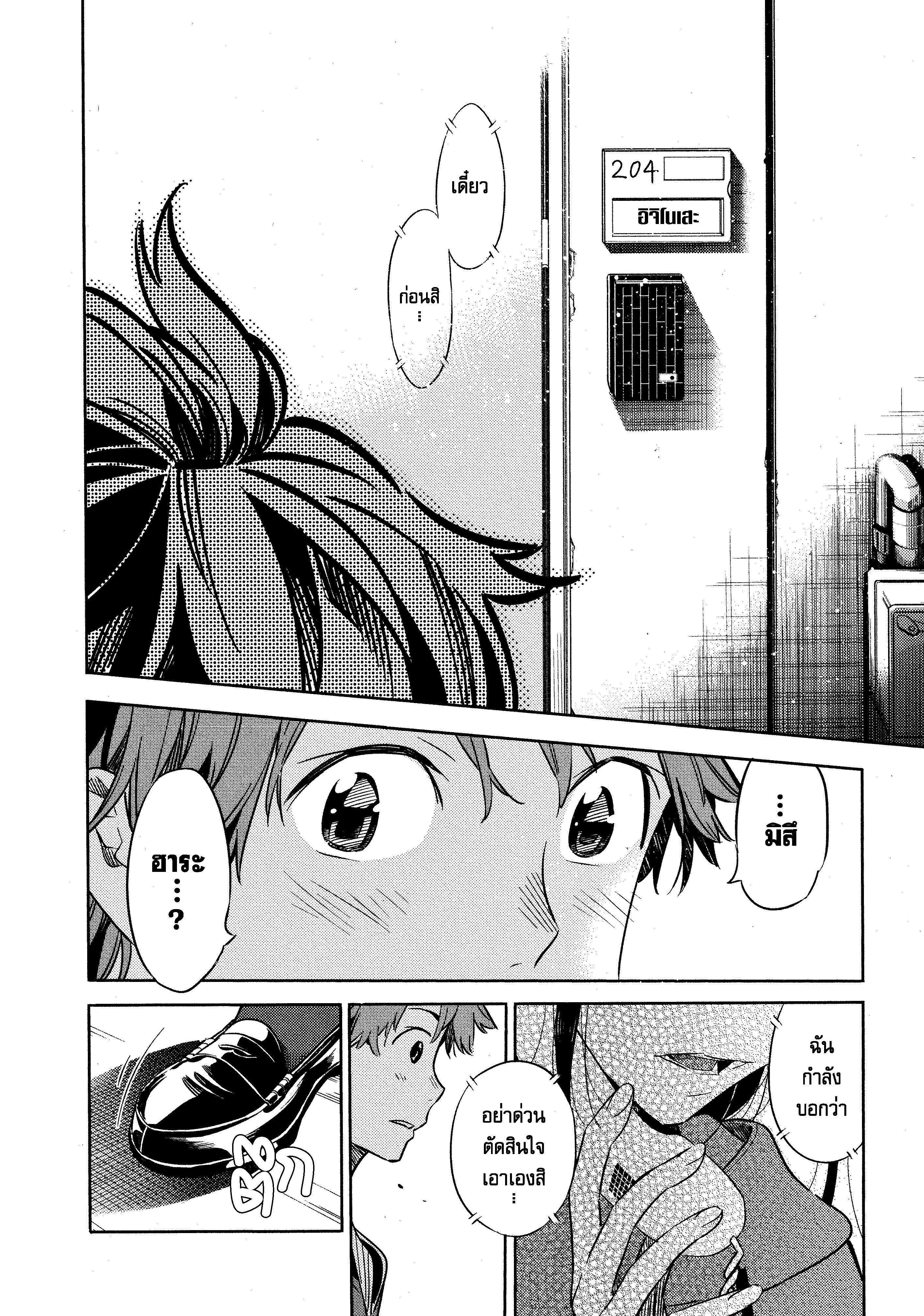 Kanojo Okarishimasu – สะดุดรักยัยแฟนเช่า Chap 25 - Next Chap 26