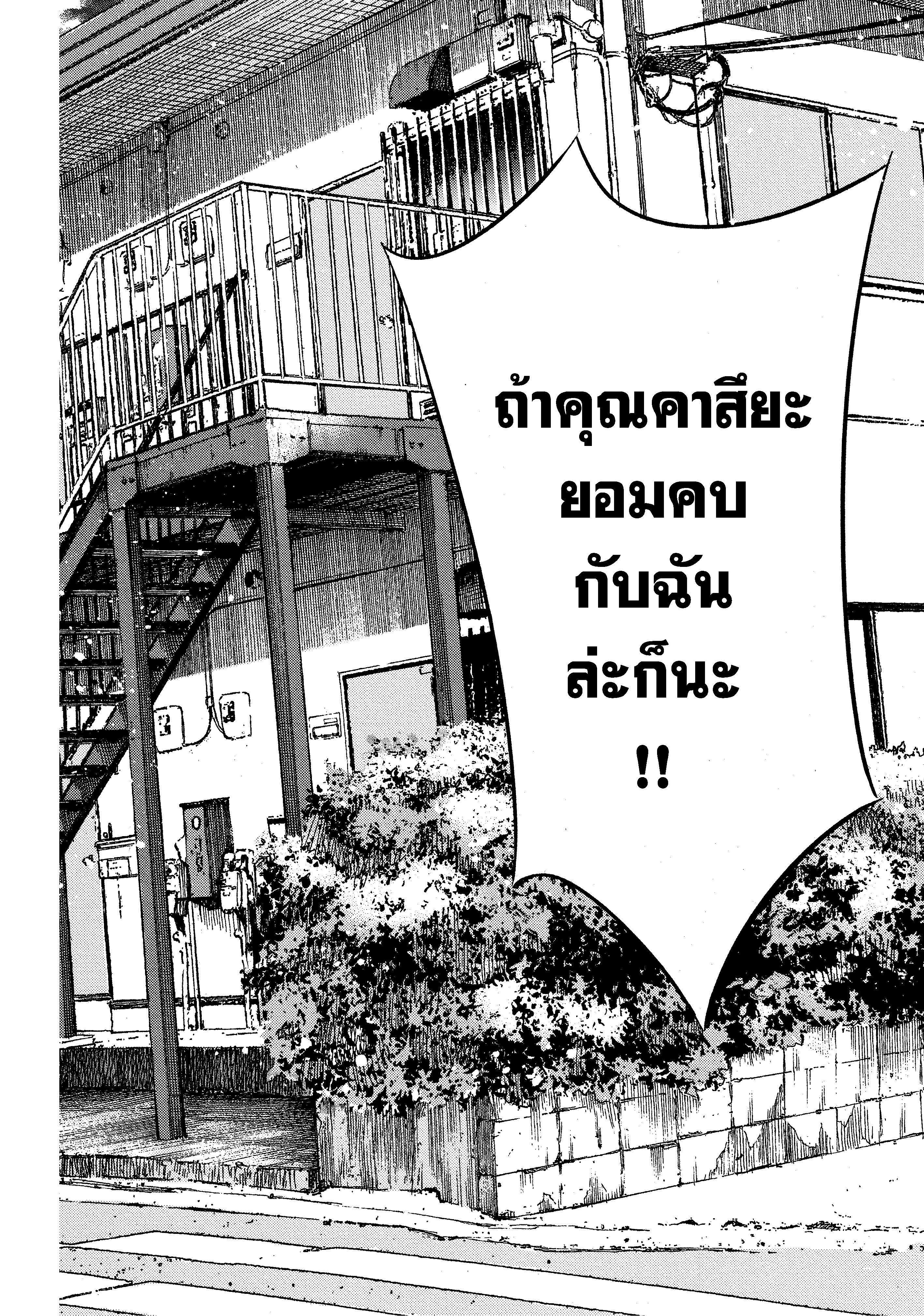 Kanojo Okarishimasu – สะดุดรักยัยแฟนเช่า Chap 25 - Next Chap 26