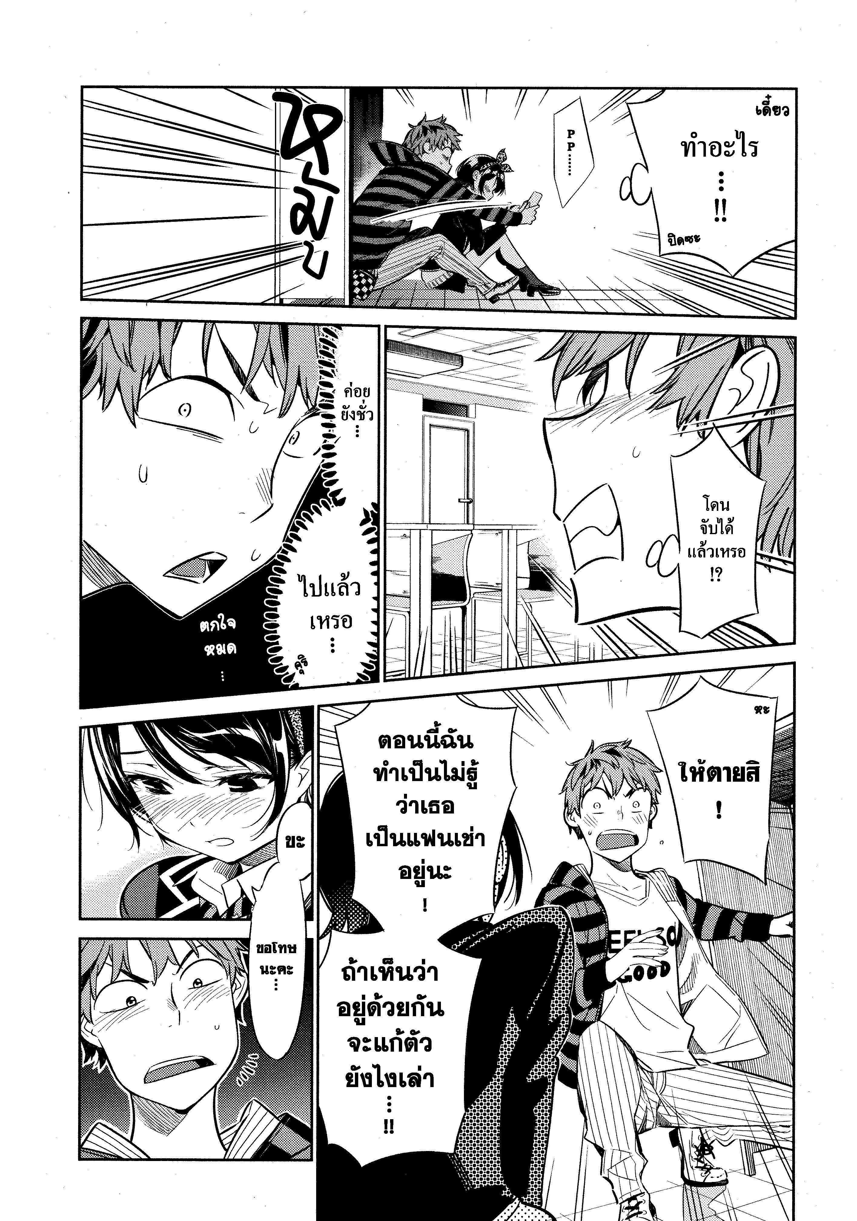 Kanojo Okarishimasu – สะดุดรักยัยแฟนเช่า Chap 25 - Next Chap 26