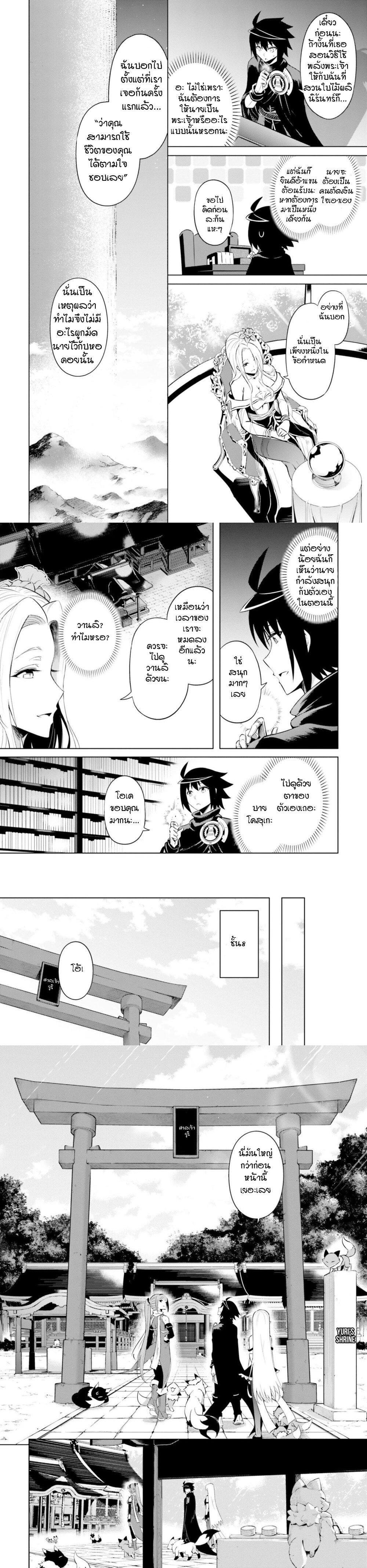 Tono no Kanri o Shite Miyou Chap 30 - Next Chap 31