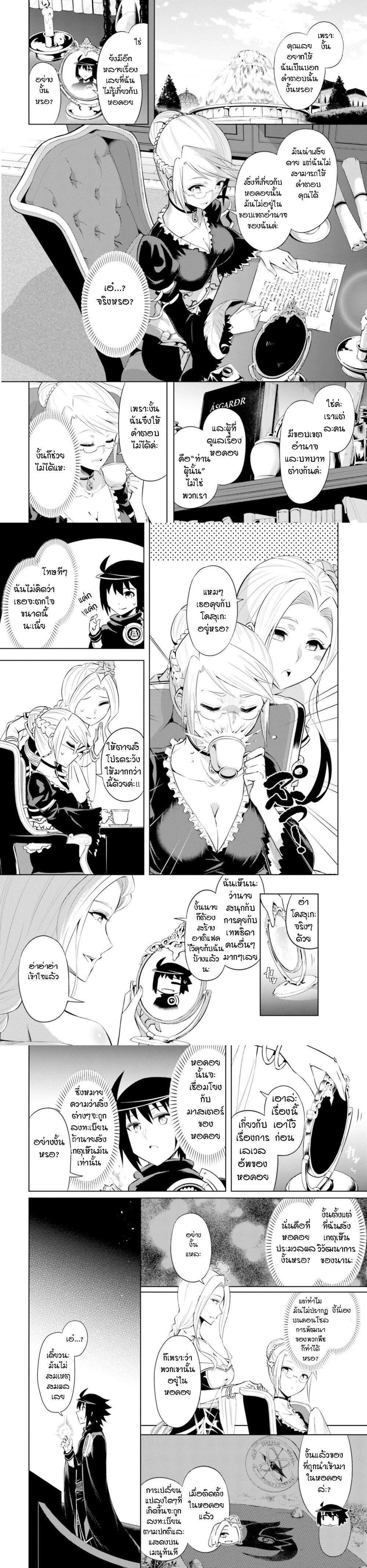 Tono no Kanri o Shite Miyou Chap 30 - Next Chap 31
