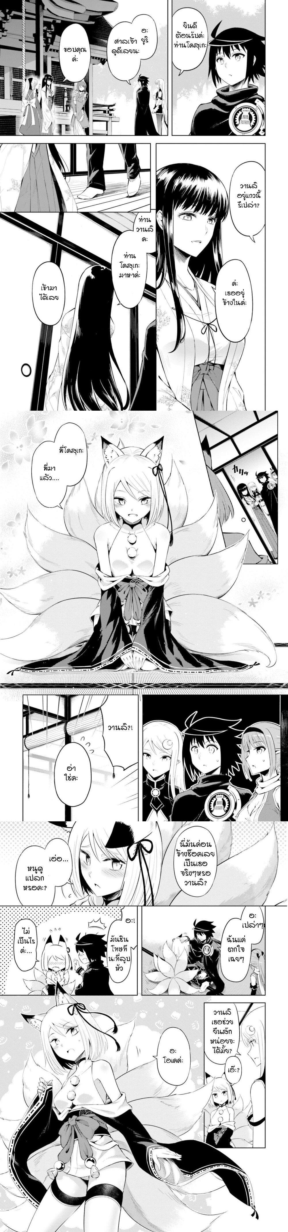 Tono no Kanri o Shite Miyou Chap 30 - Next Chap 31