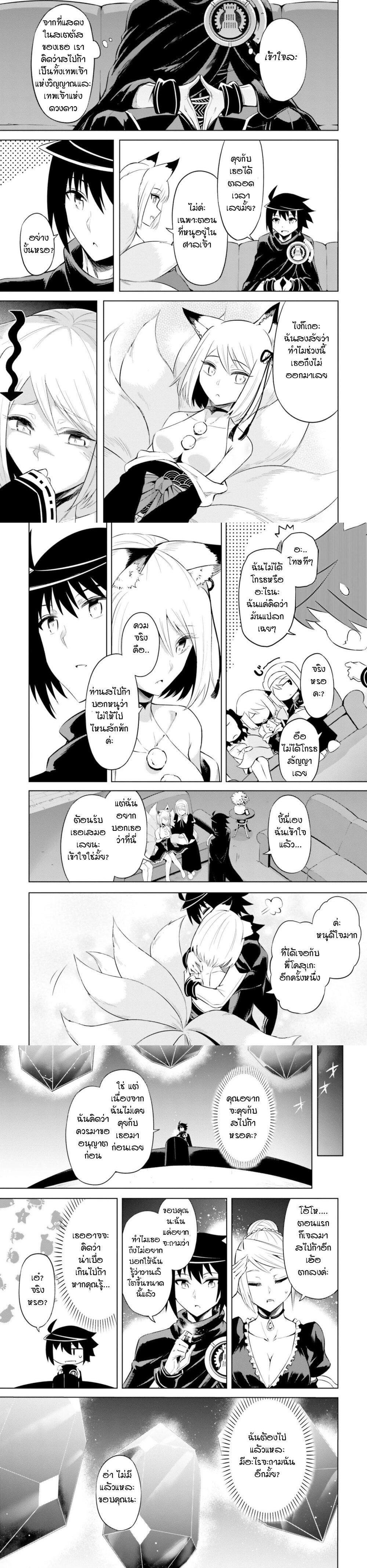Tono no Kanri o Shite Miyou Chap 30 - Next Chap 31
