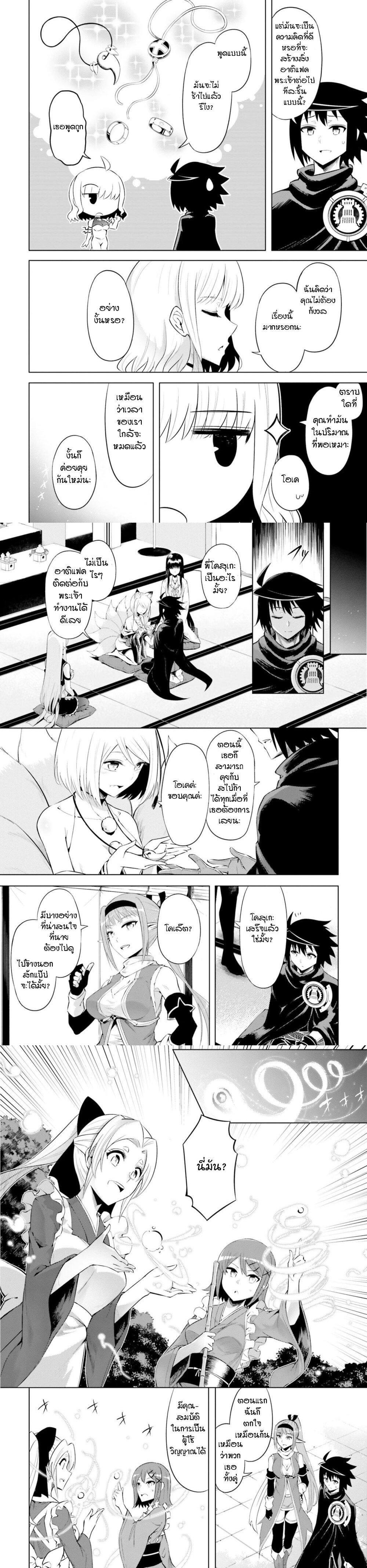 Tono no Kanri o Shite Miyou Chap 30 - Next Chap 31
